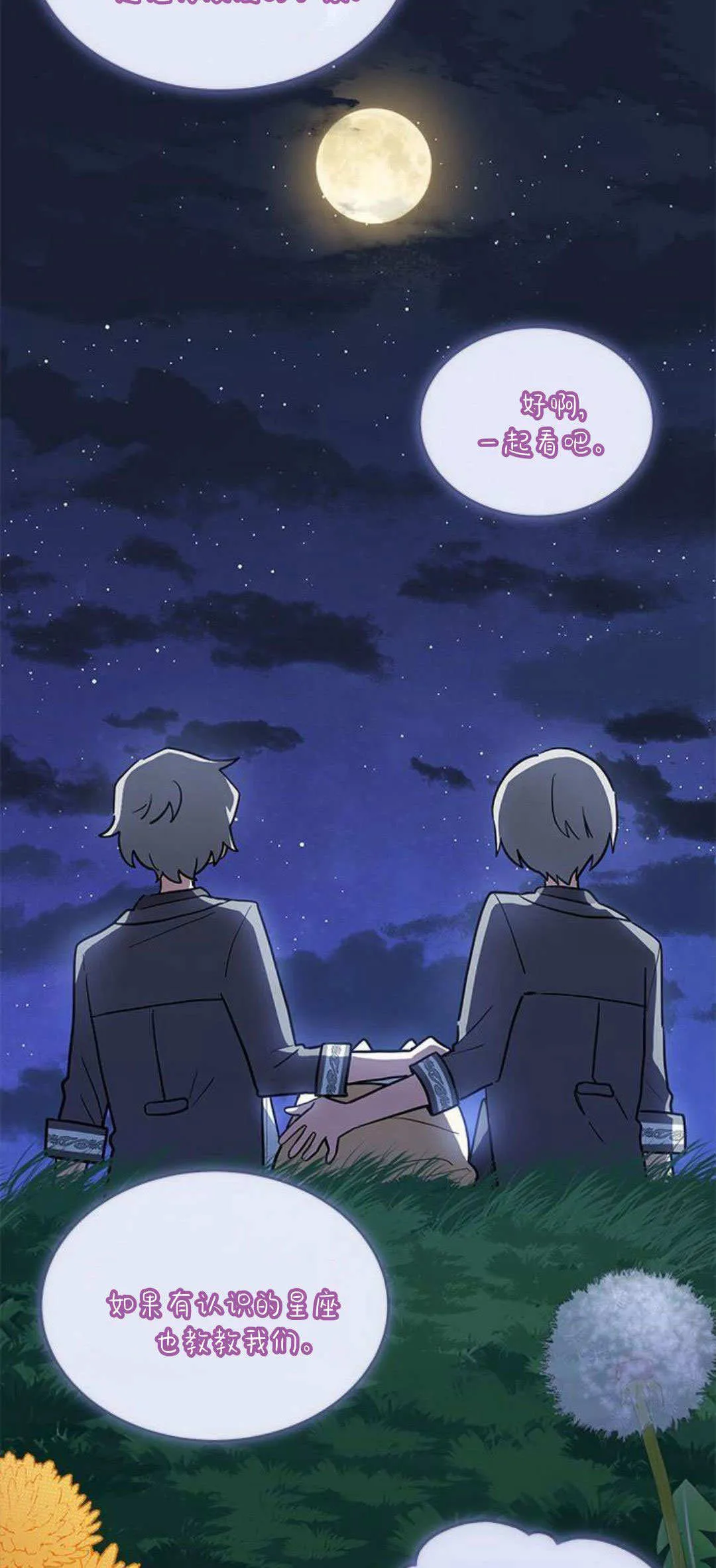 第28话 第15页