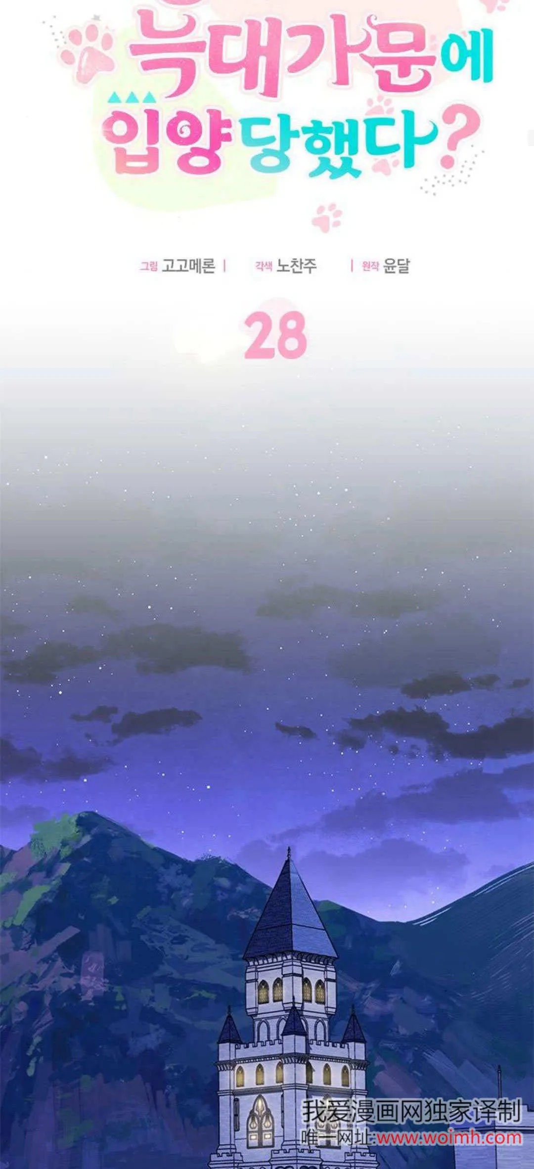 第28话 第17页