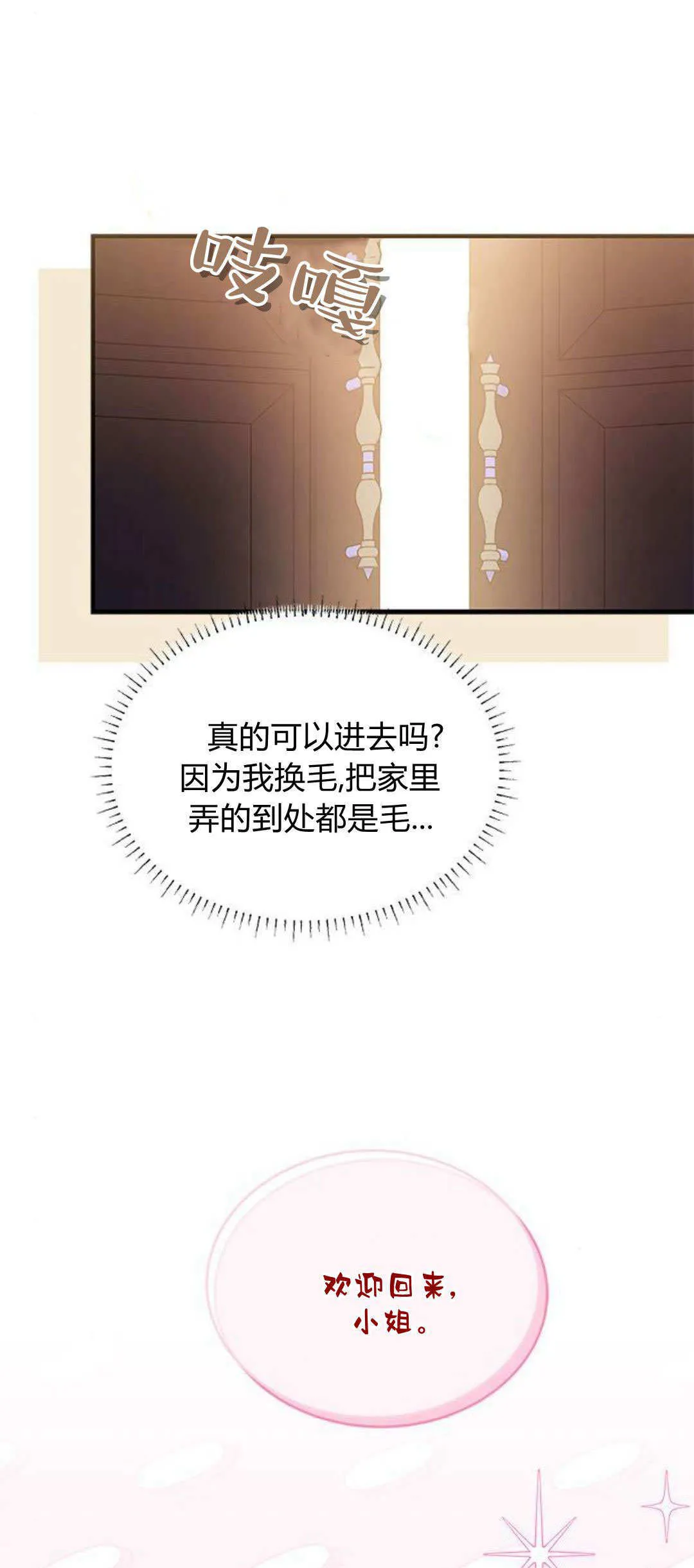 第28话 第21页