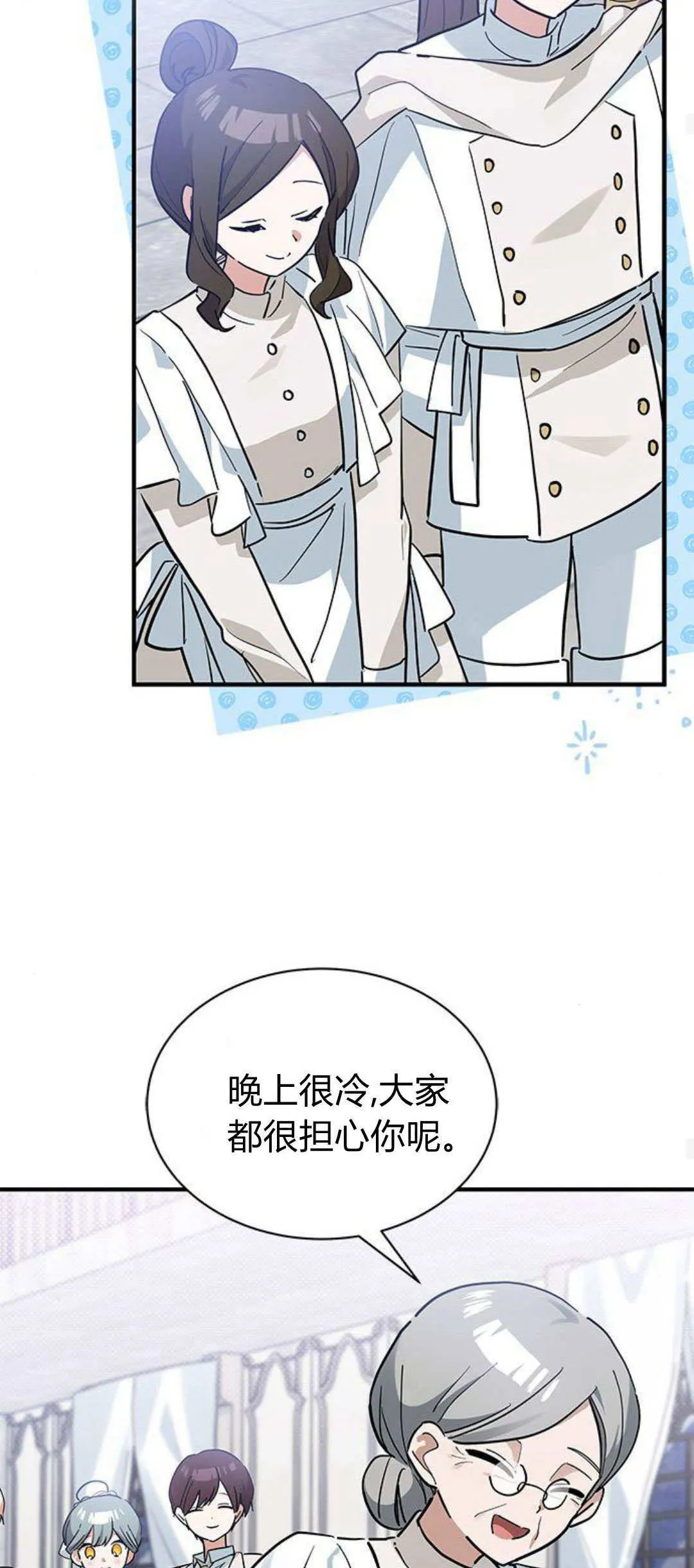 第28话 第25页