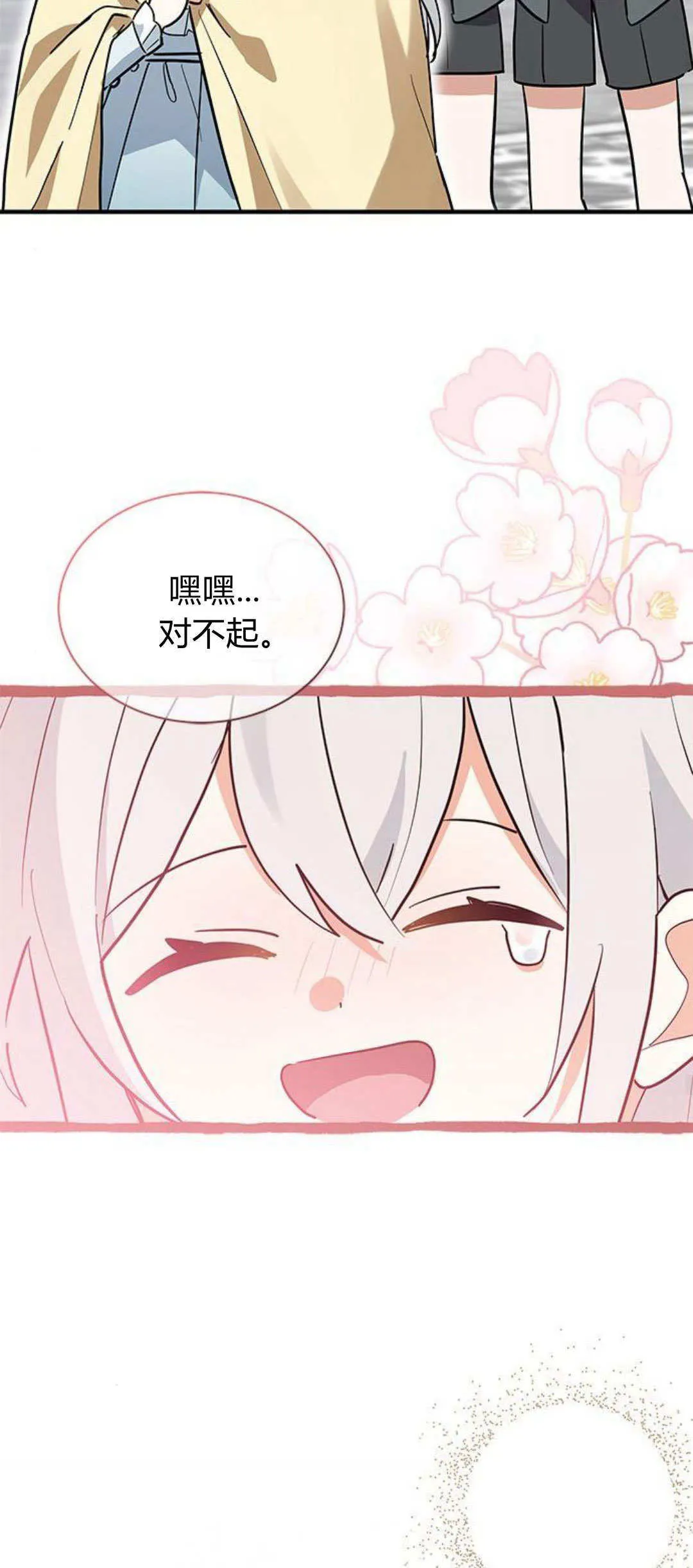 第28话 第27页