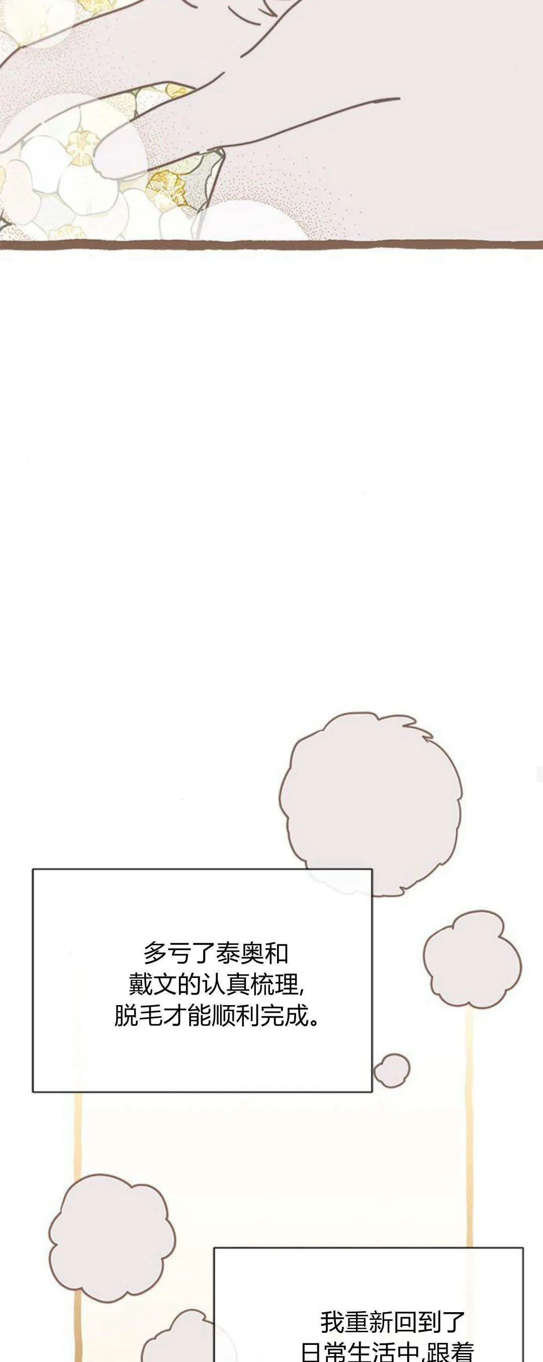 第28话 第39页