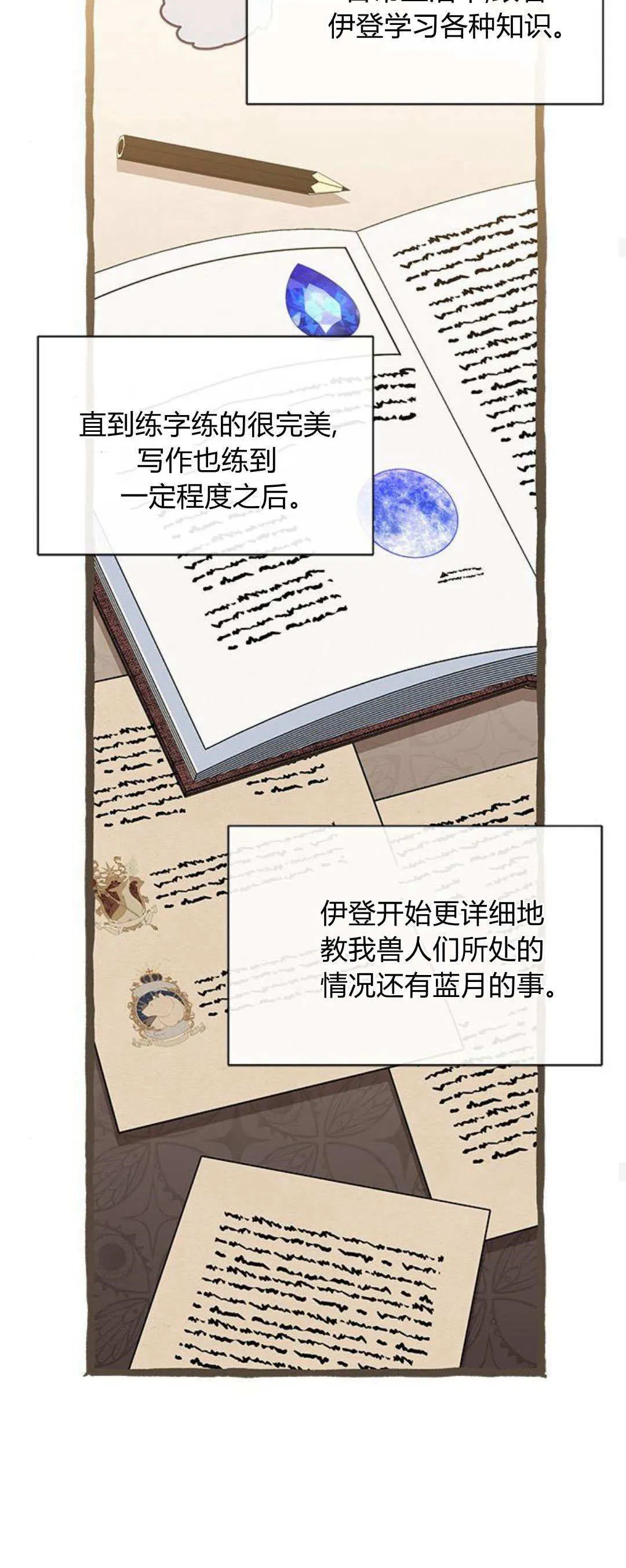 第28话 第40页