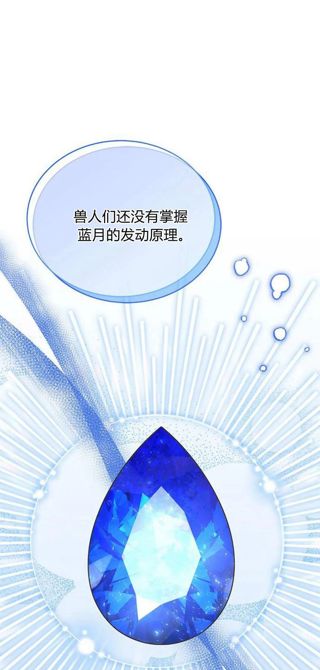 第28话 第41页