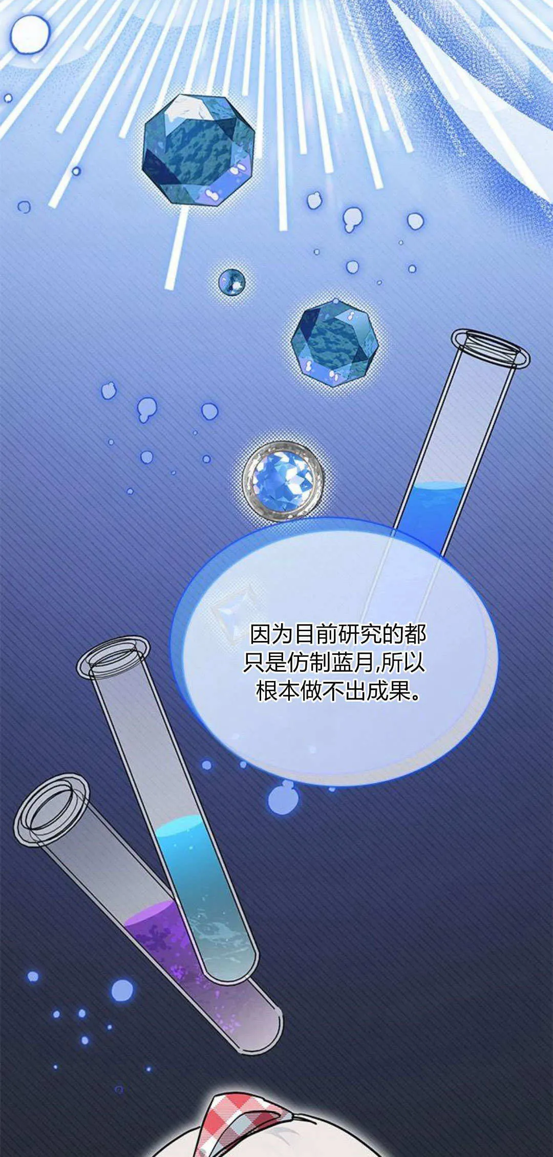 第28话 第42页