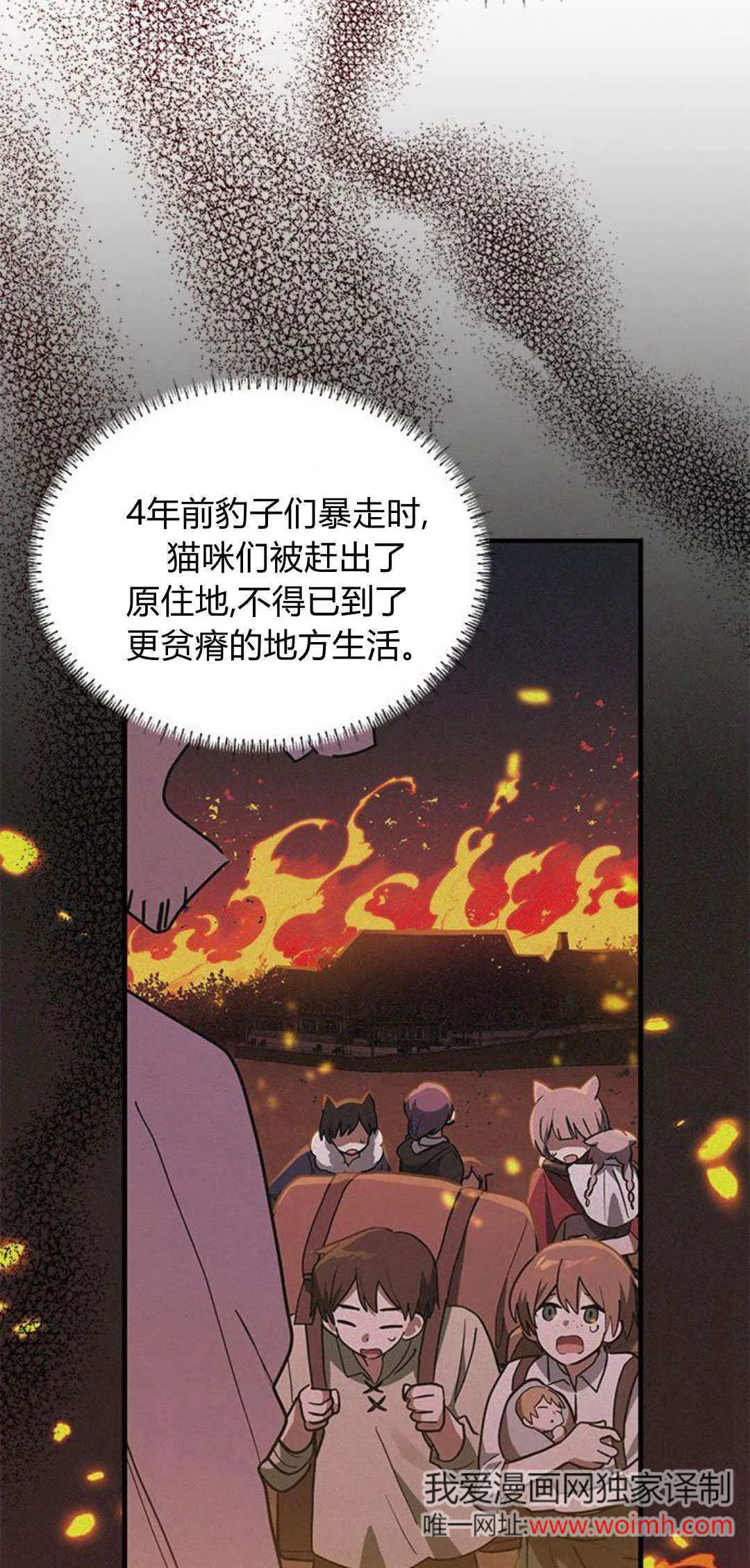 第28话 第46页