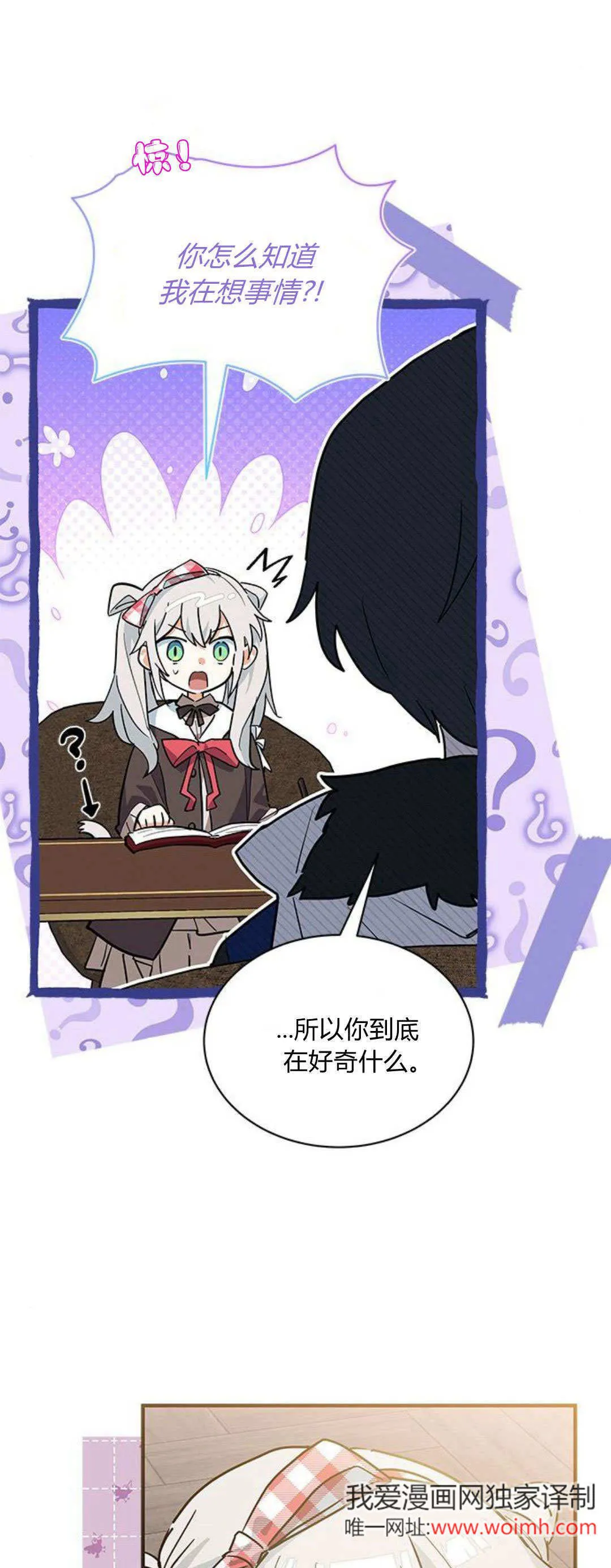 第28话 第51页