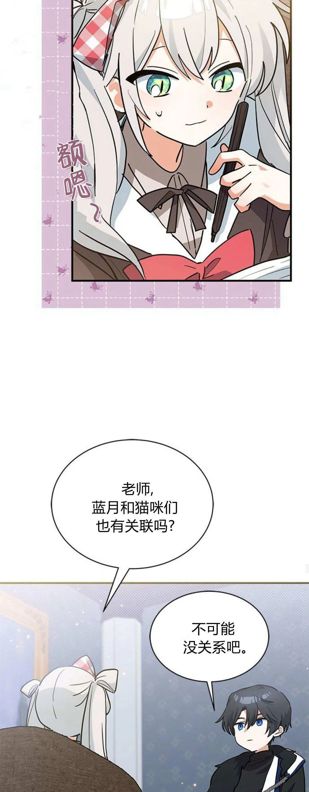 第28话 第52页