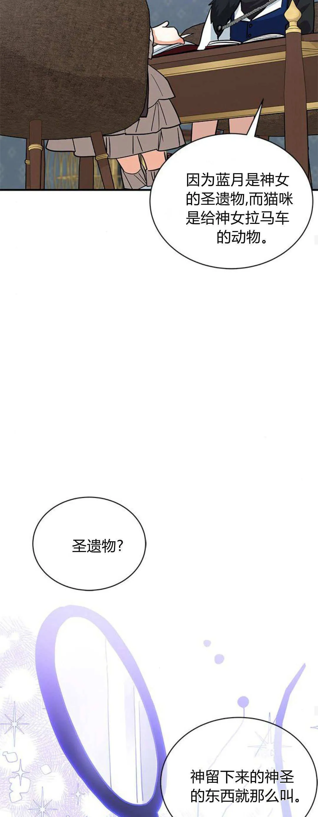 第28话 第53页