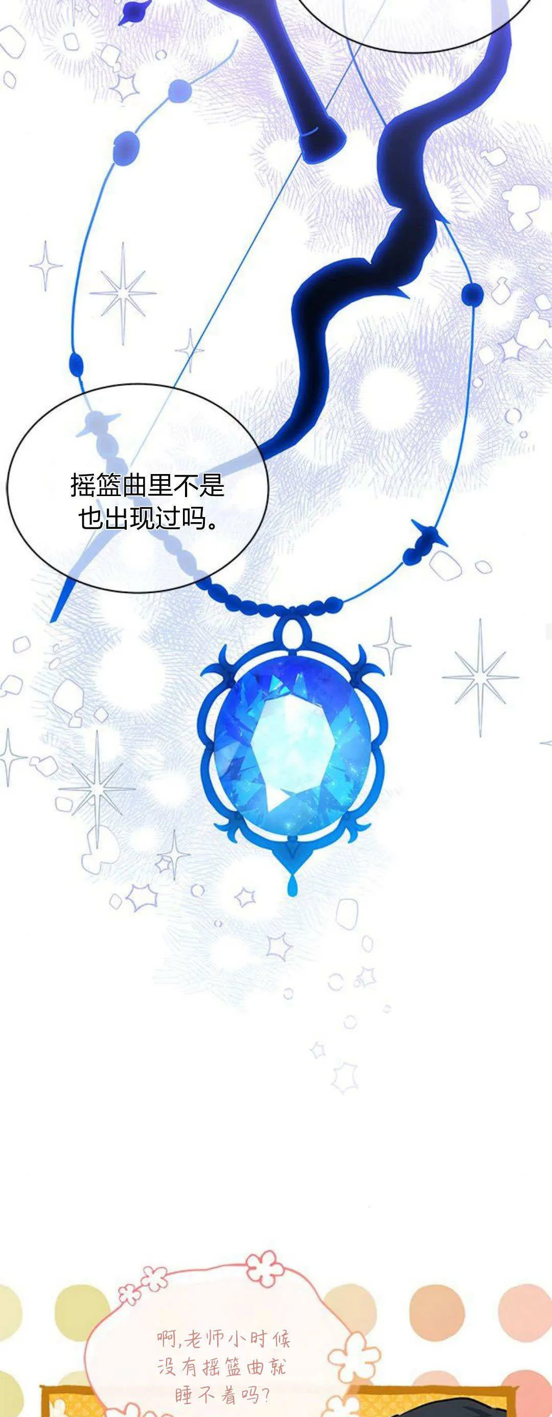 第28话 第54页