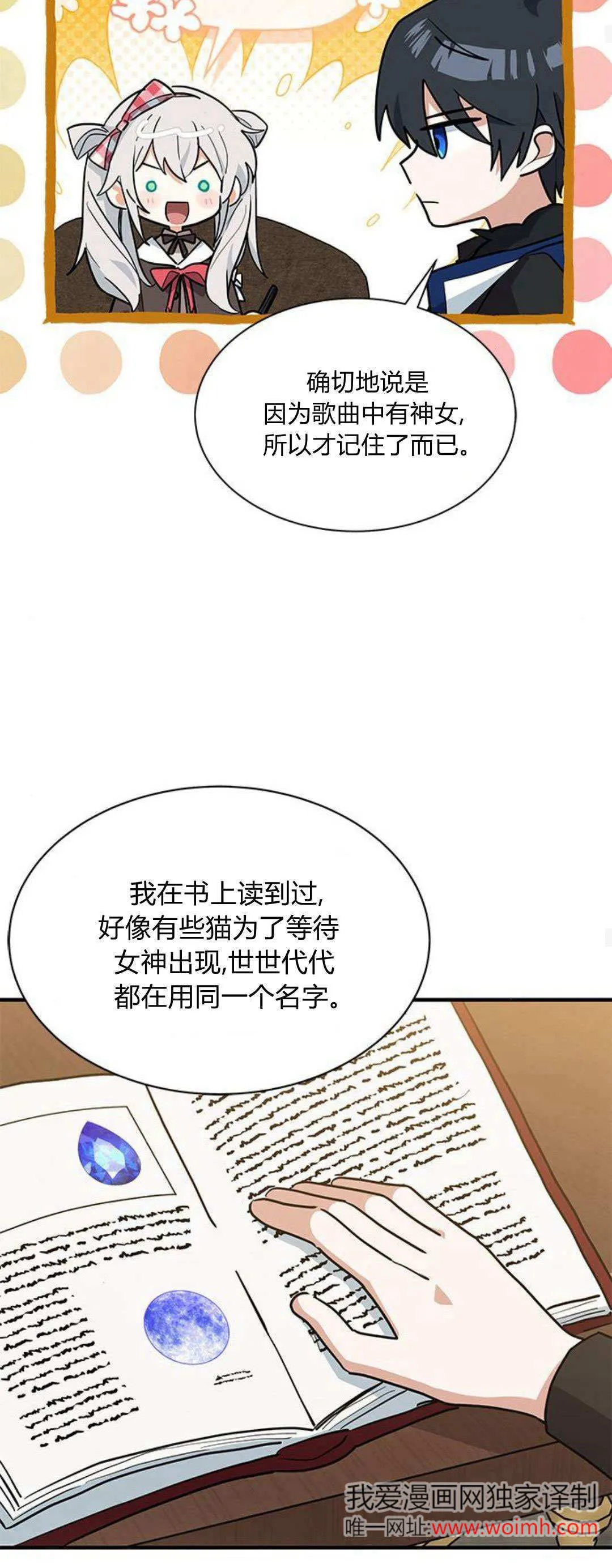 第28话 第55页