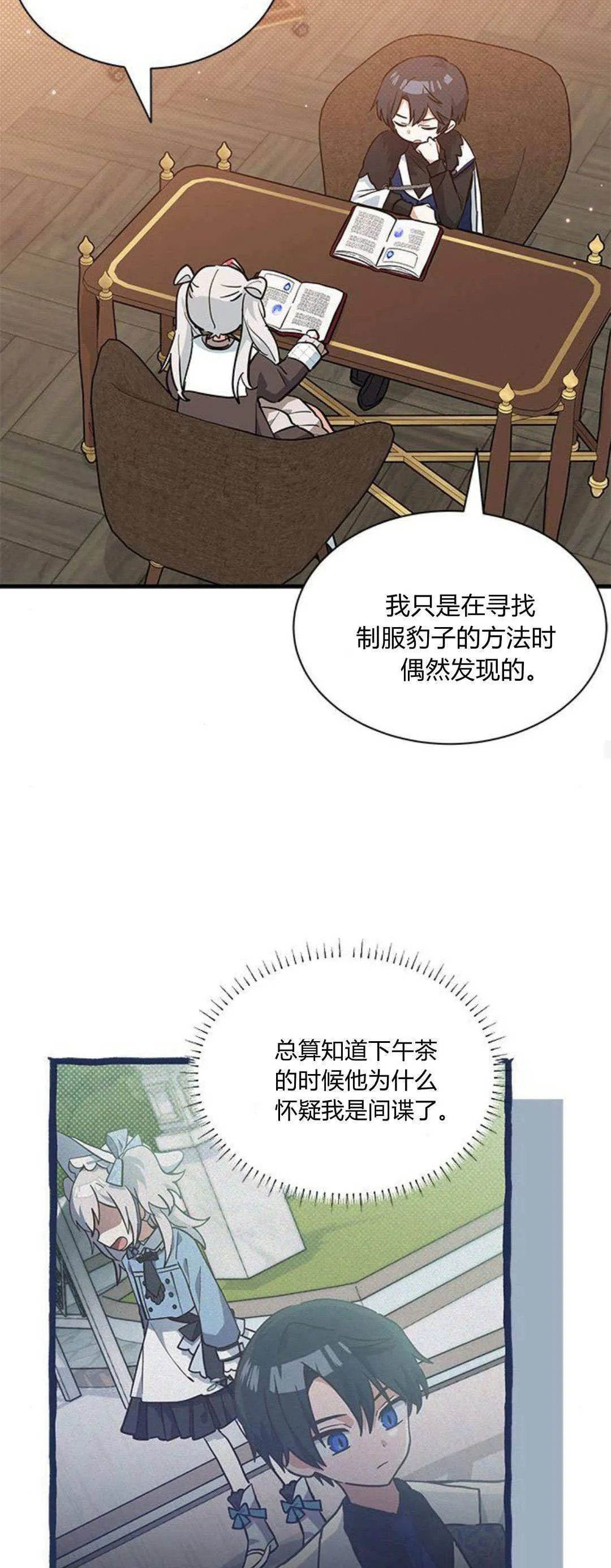 第28话 第58页