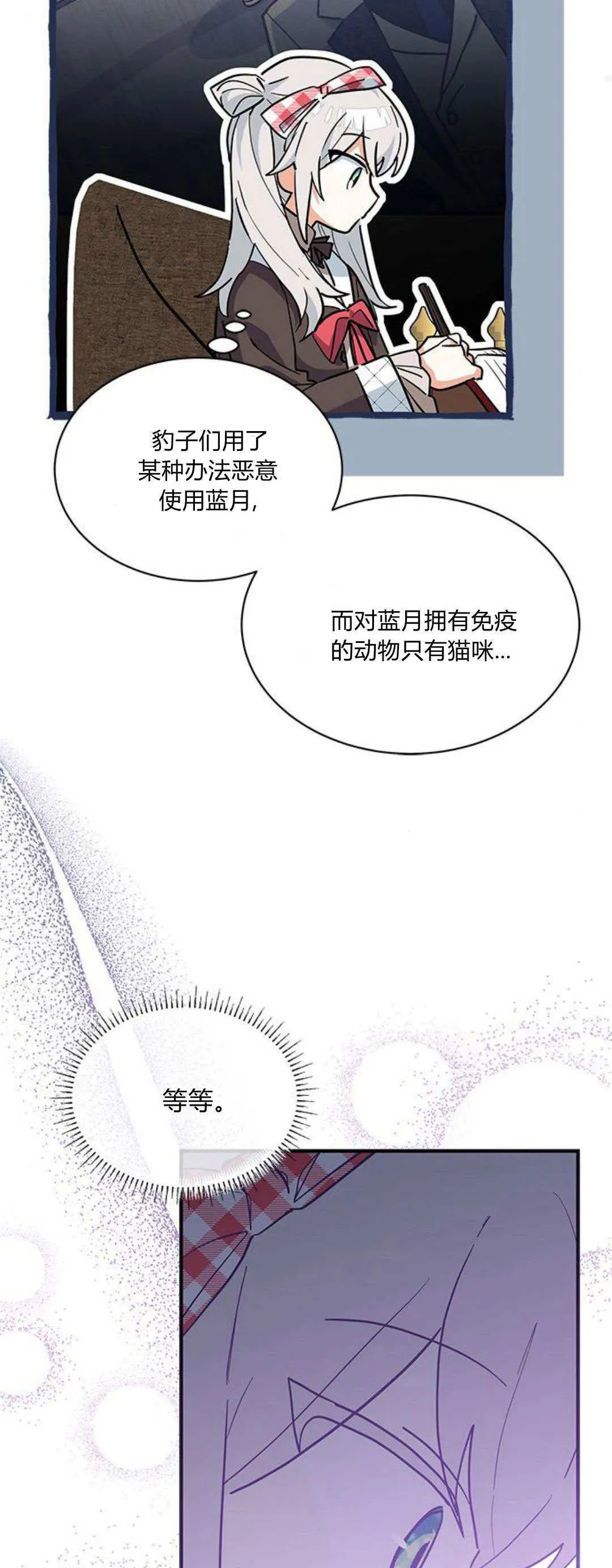 第28话 第59页