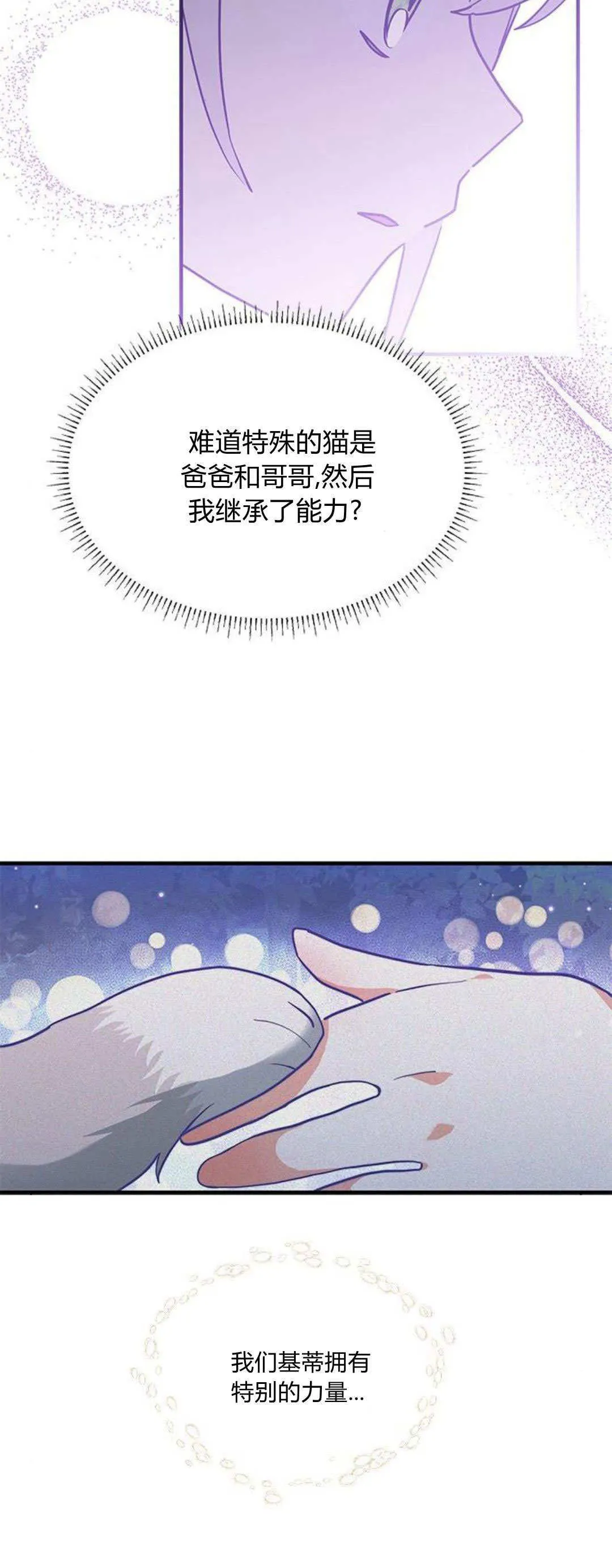第28话 第60页