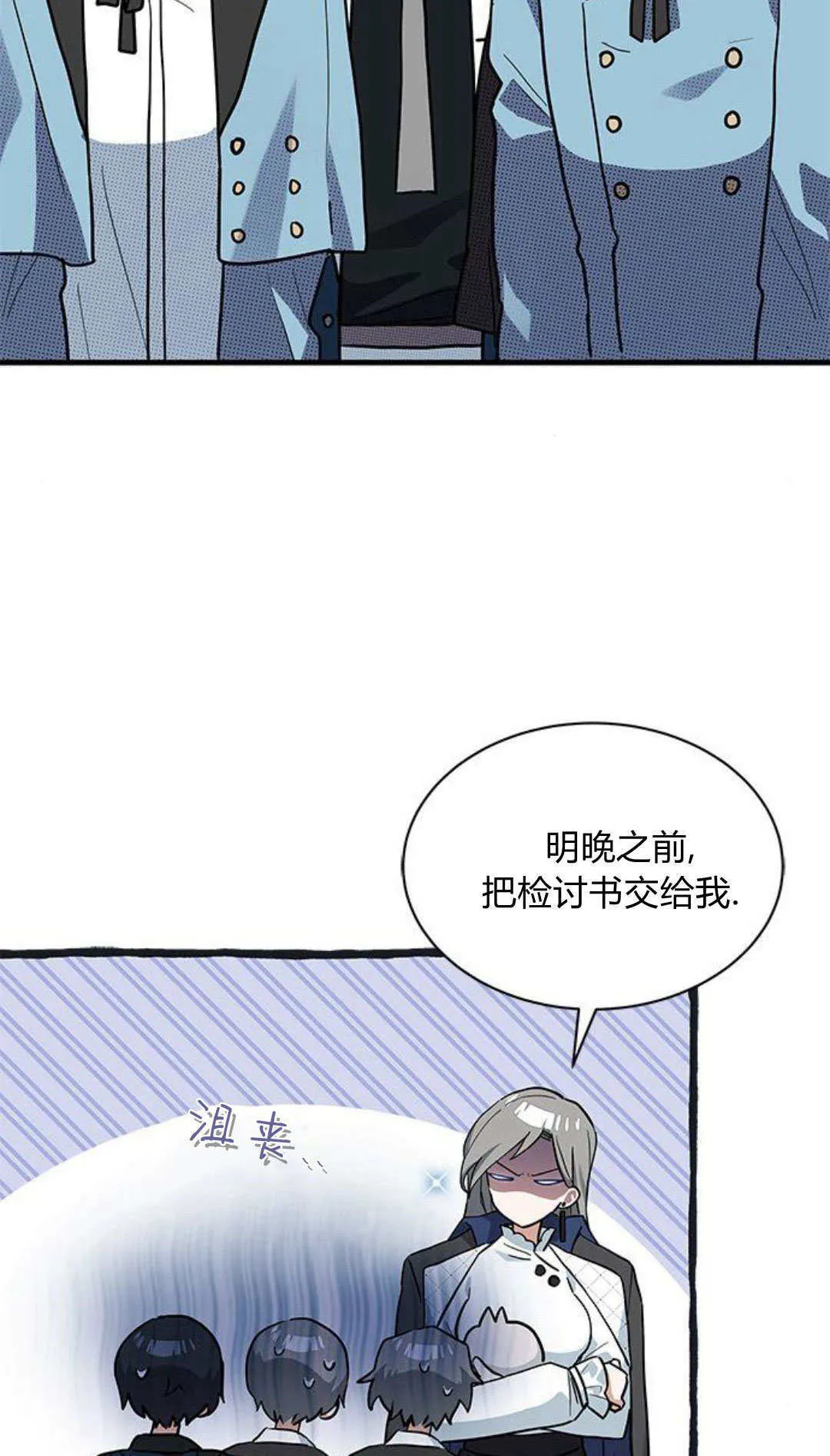 第25话 第3页