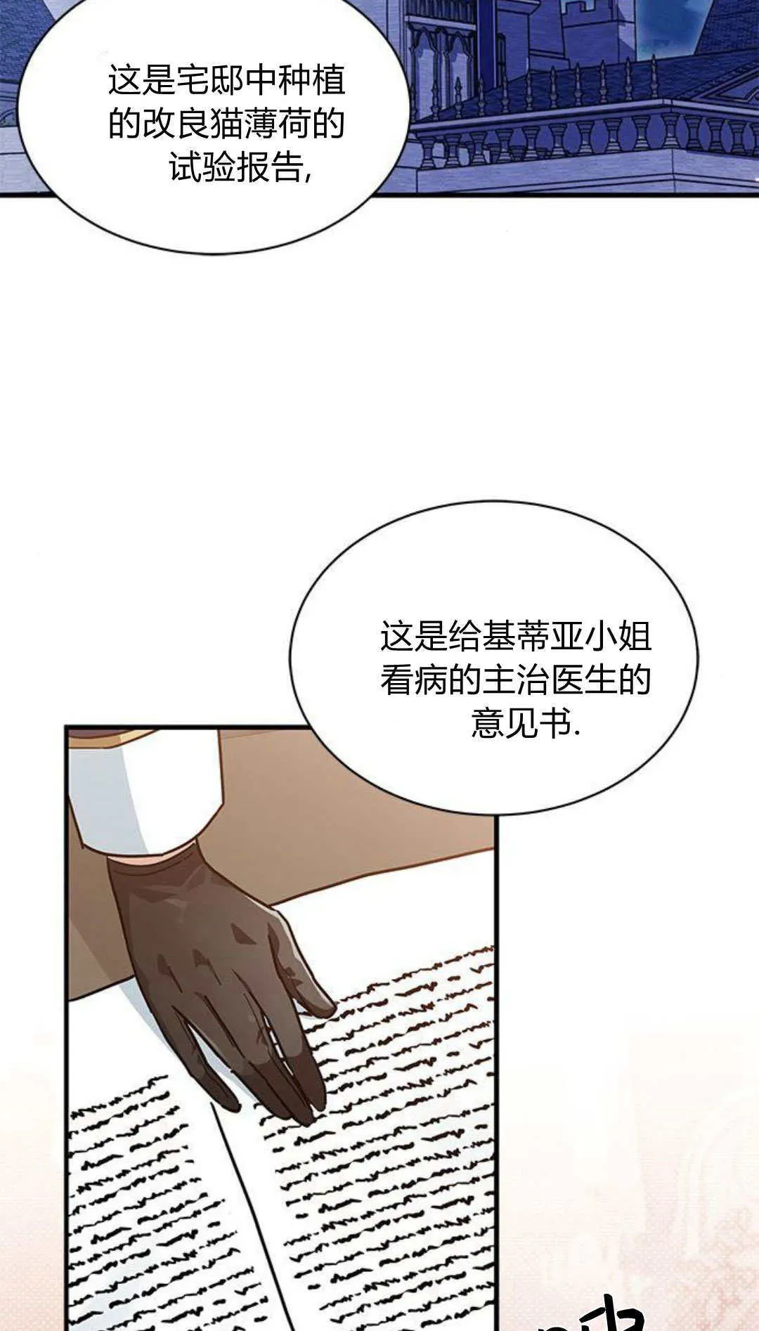 第25话 第6页