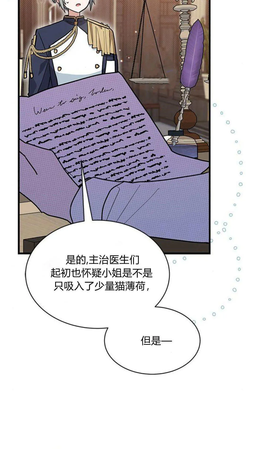 第25话 第9页