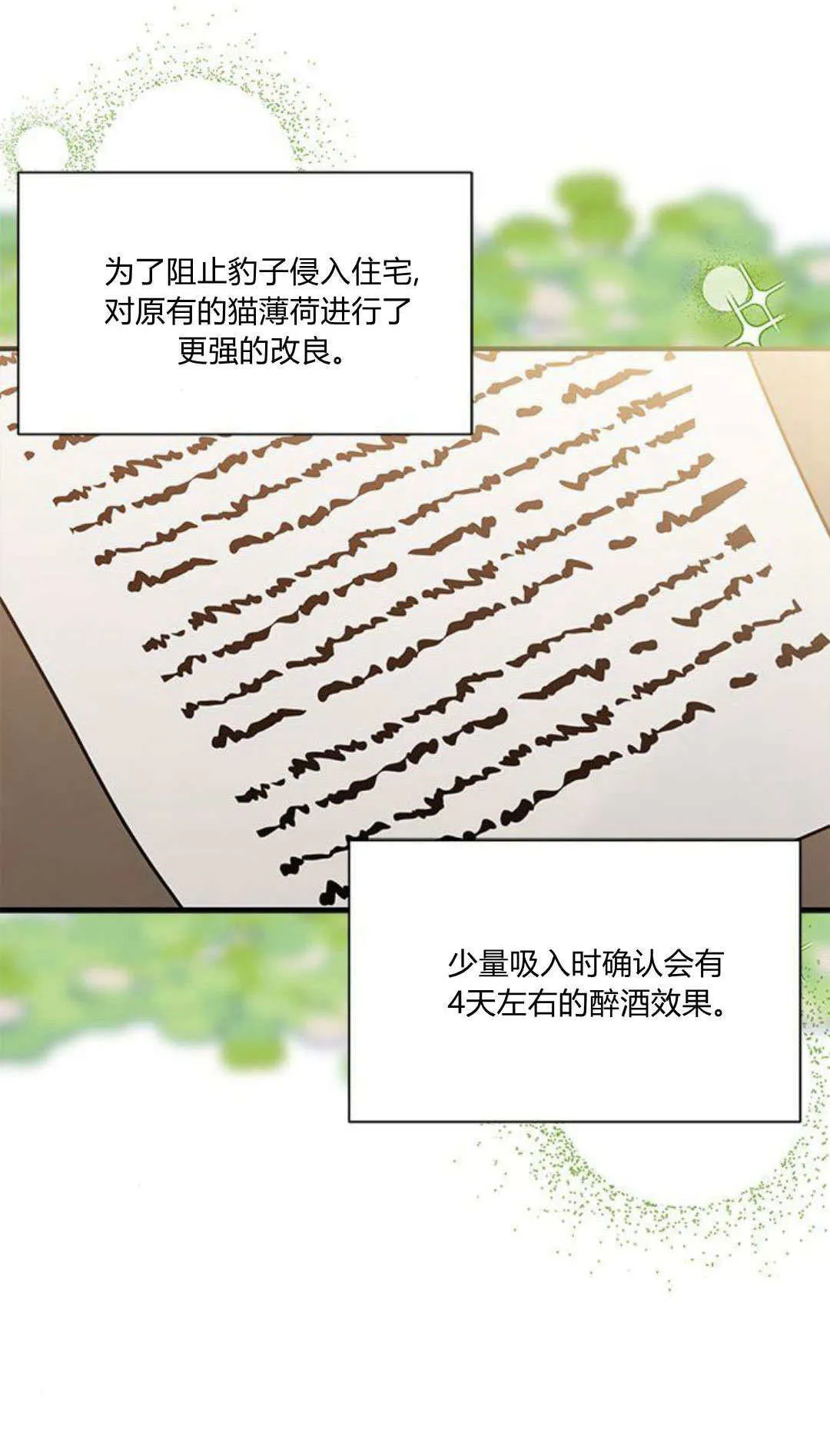 第25话 第10页