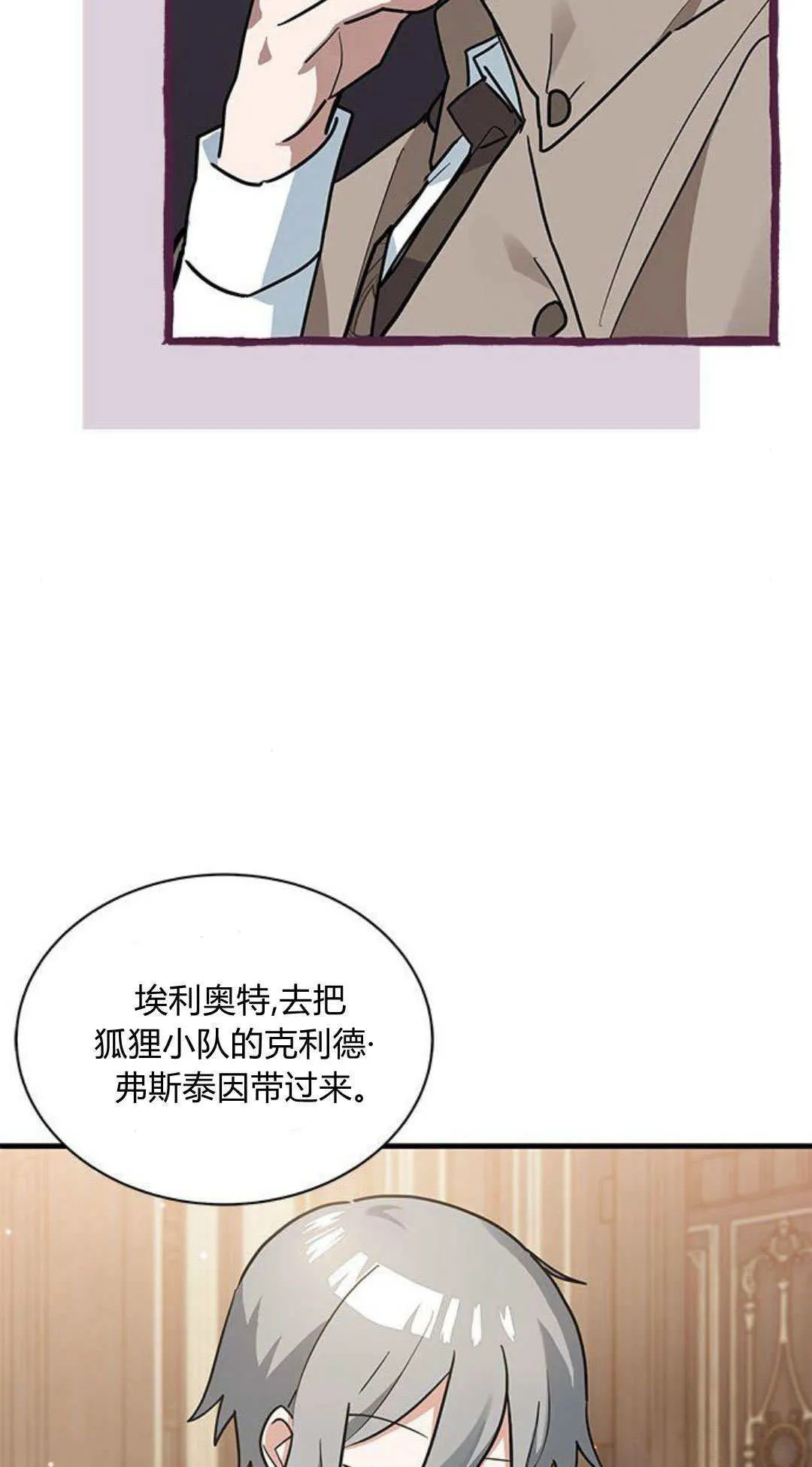 第25话 第12页