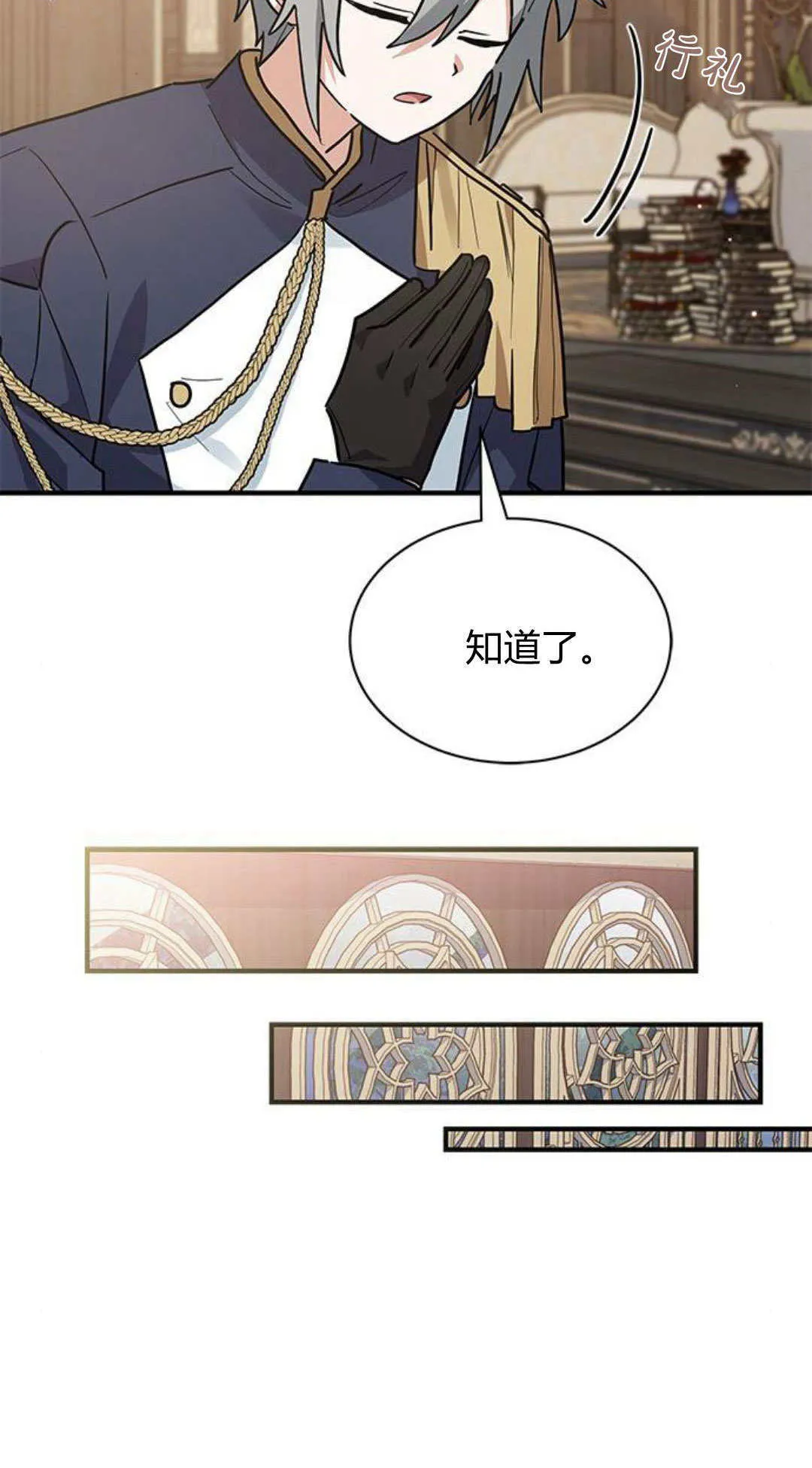 第25话 第13页