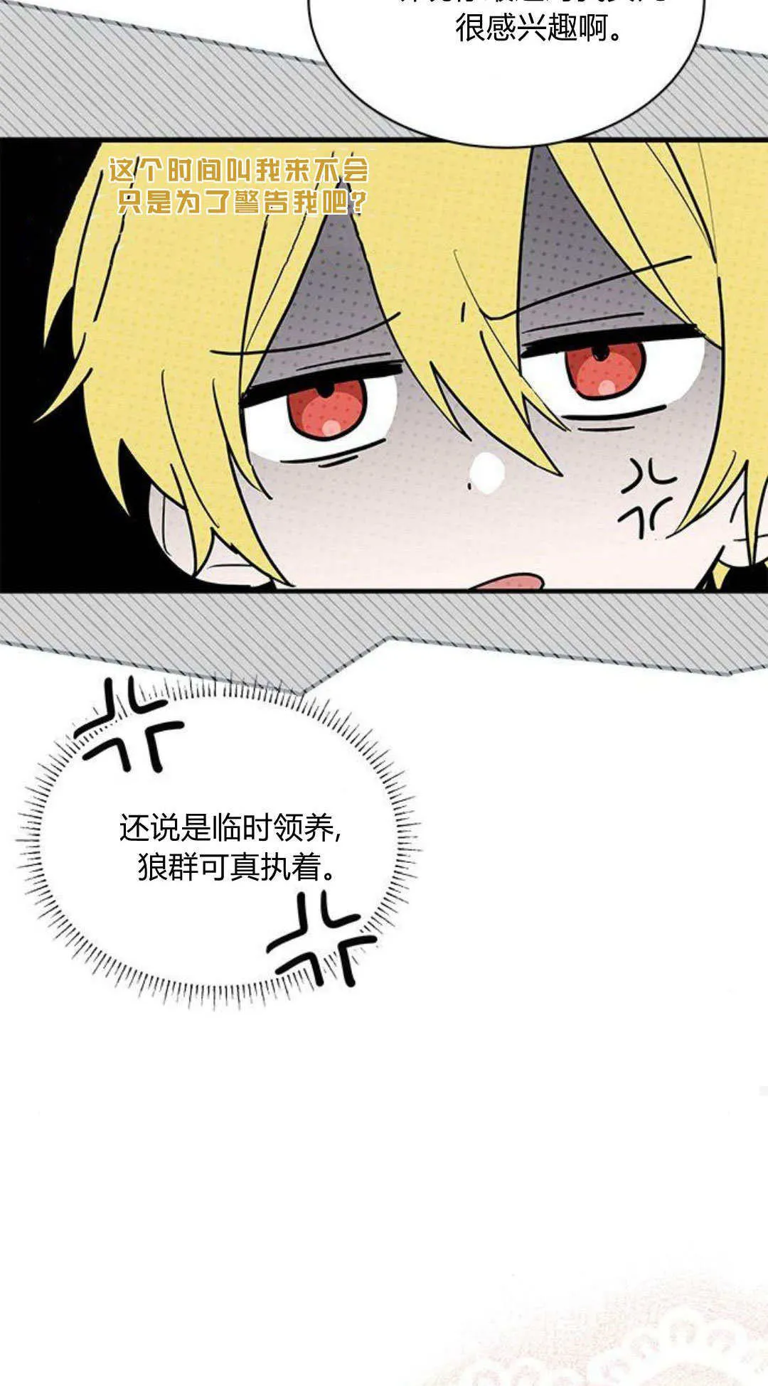 第25话 第16页