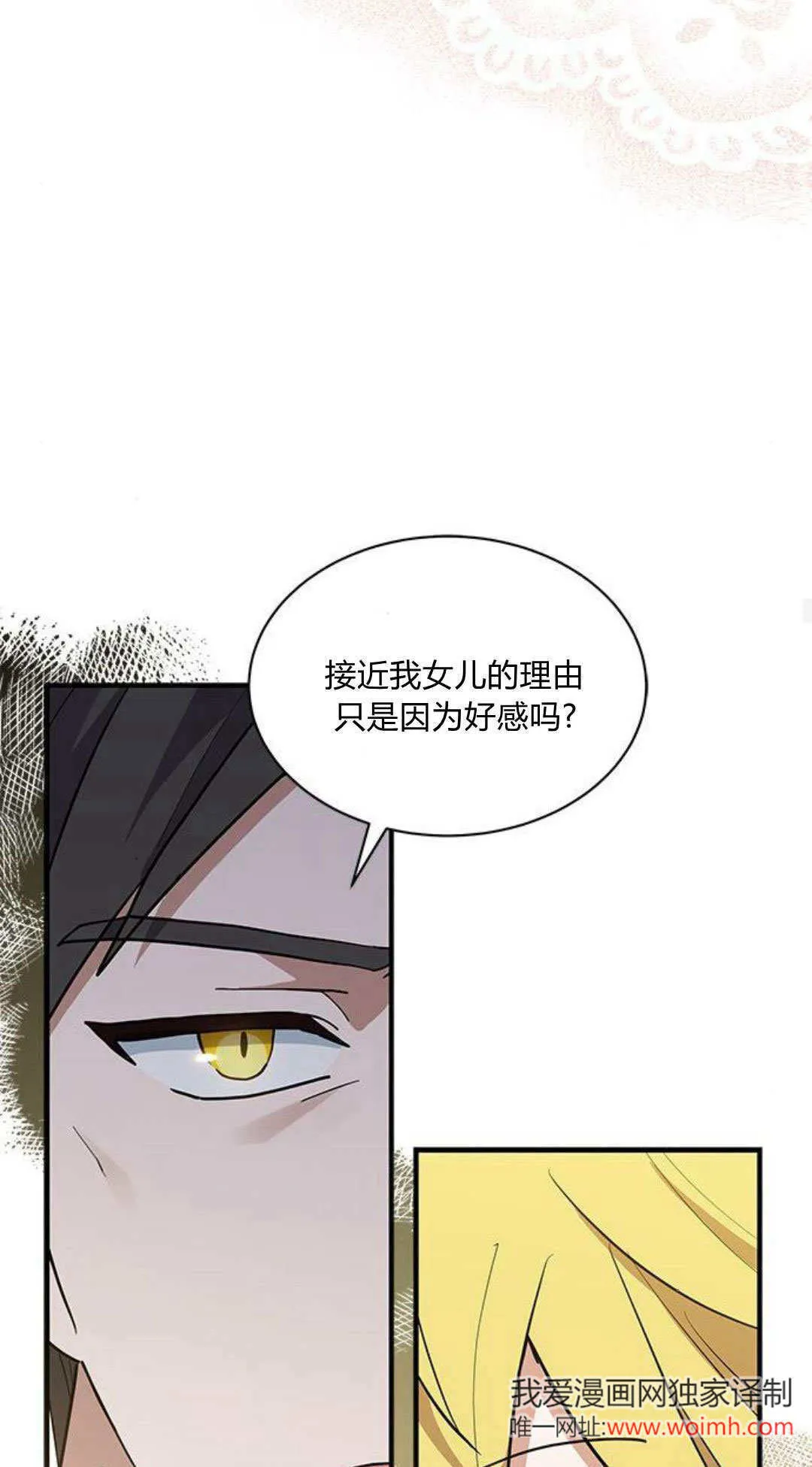 第25话 第18页