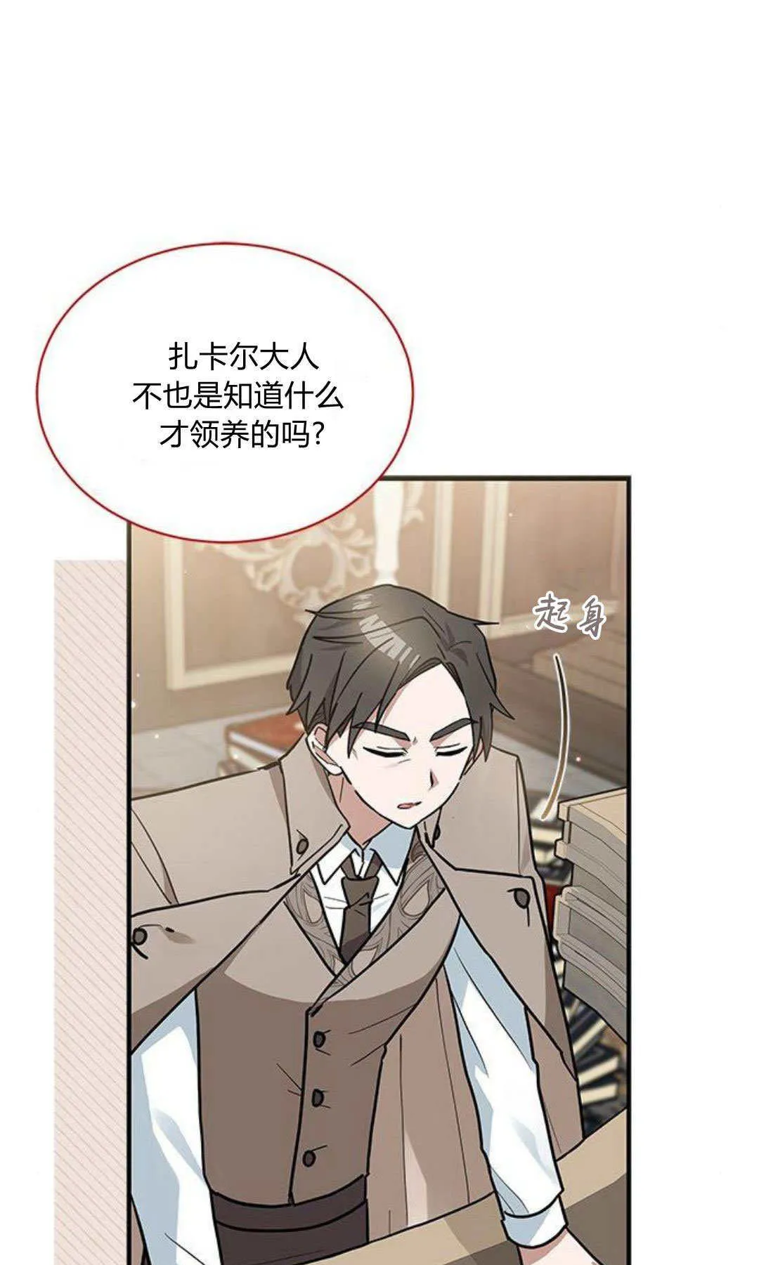 第25话 第21页