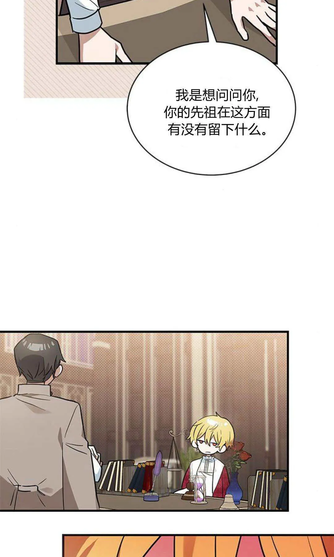 第25话 第22页