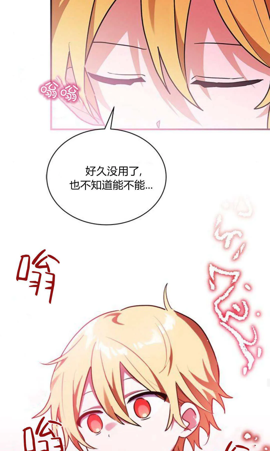 第25话 第23页