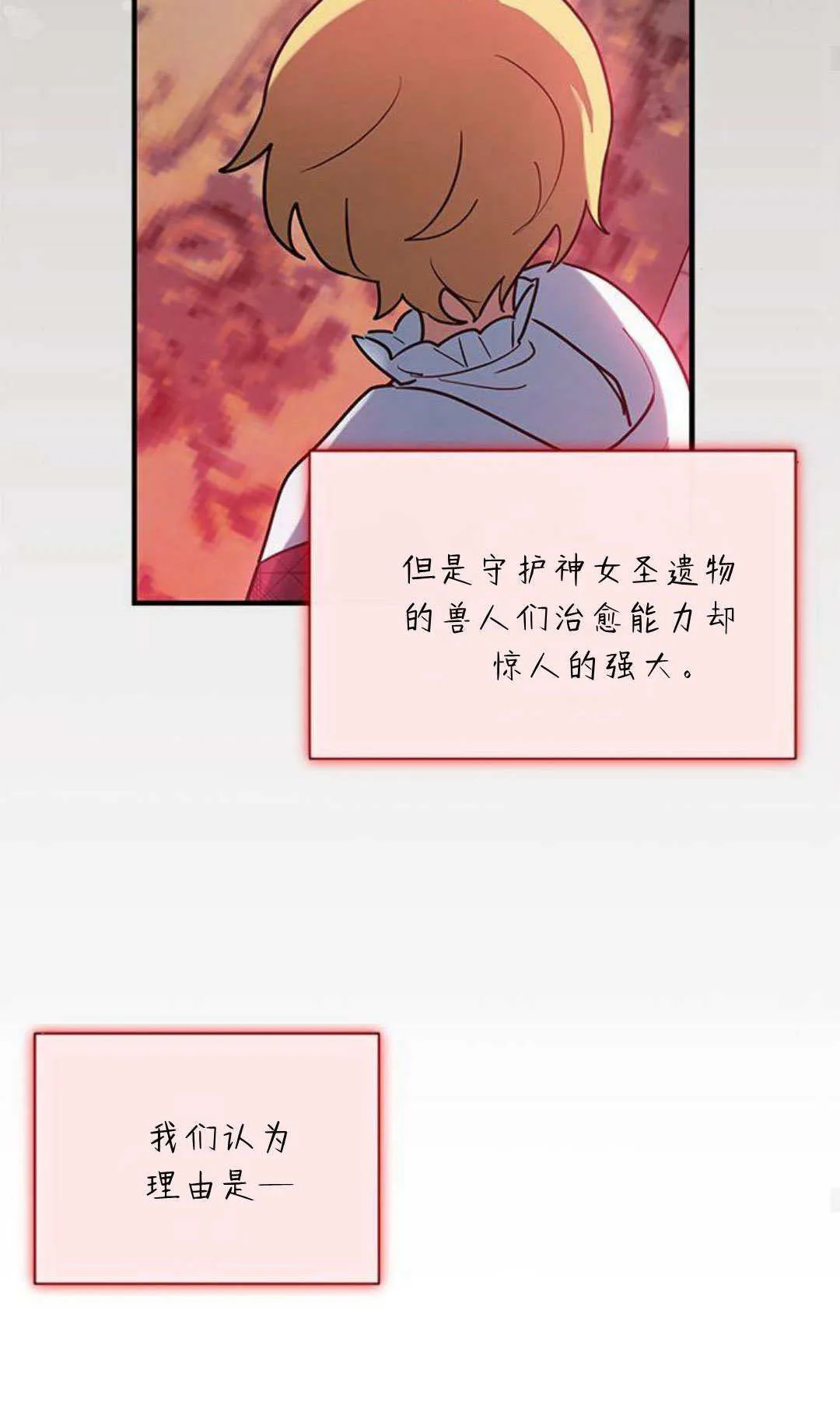 第25话 第30页
