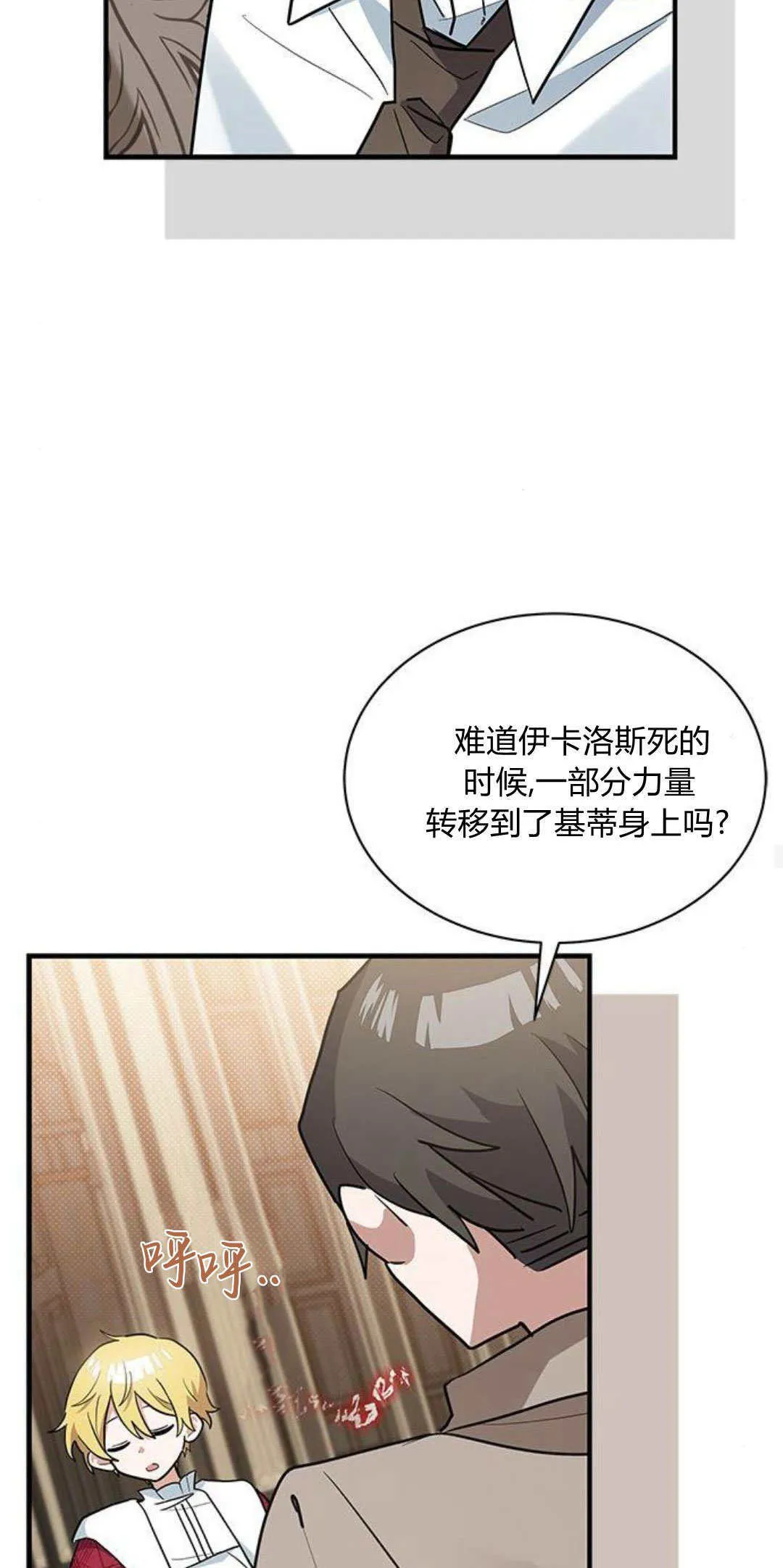 第25话 第33页