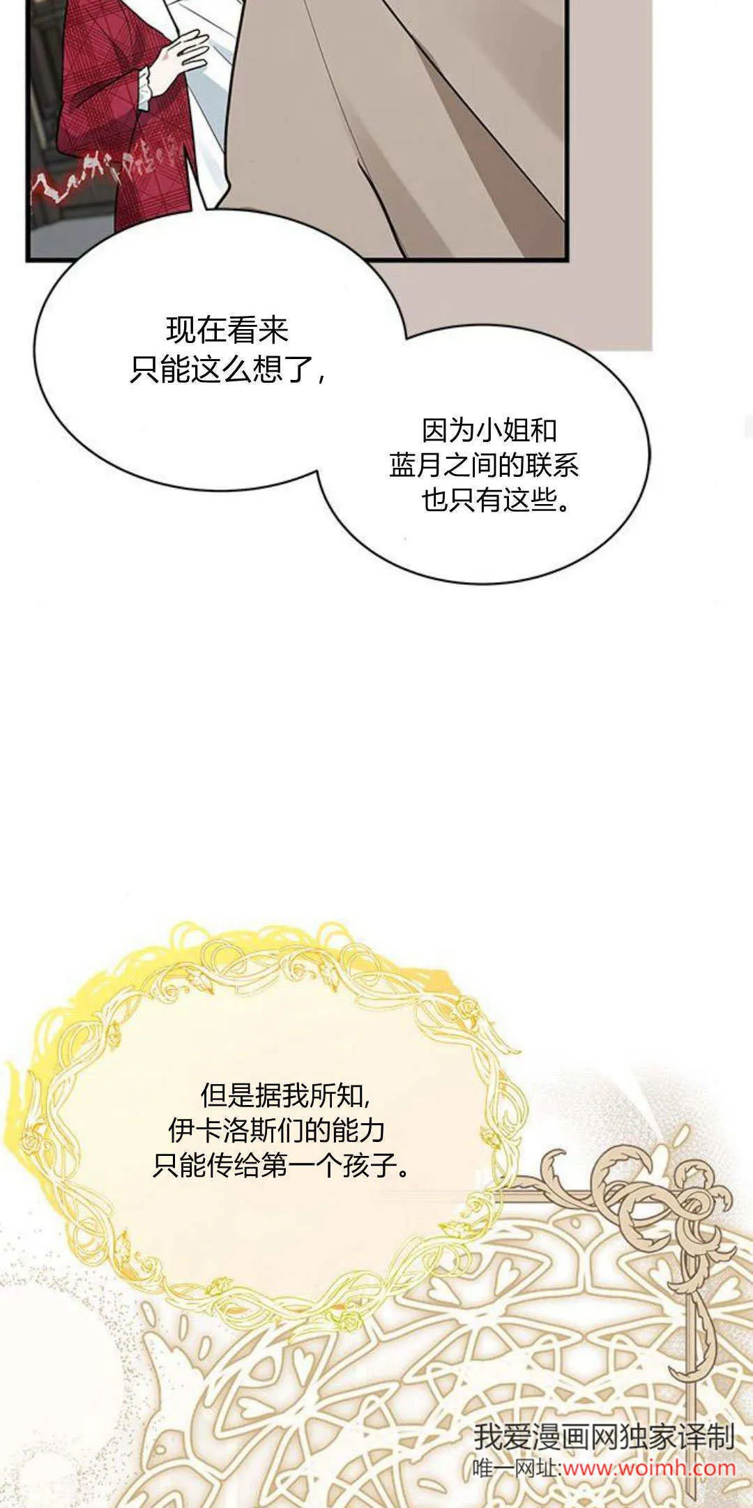 第25话 第34页