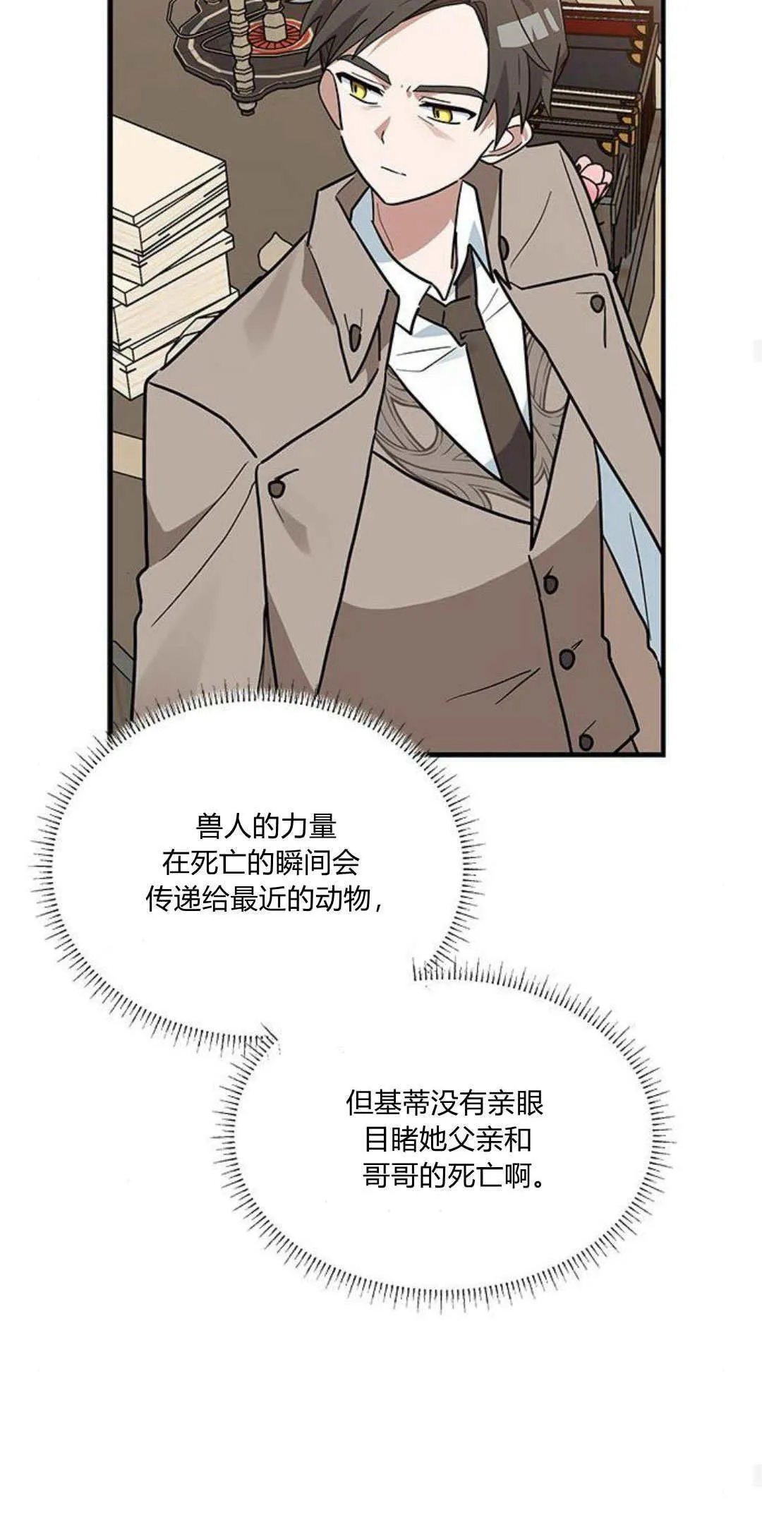 第25话 第37页