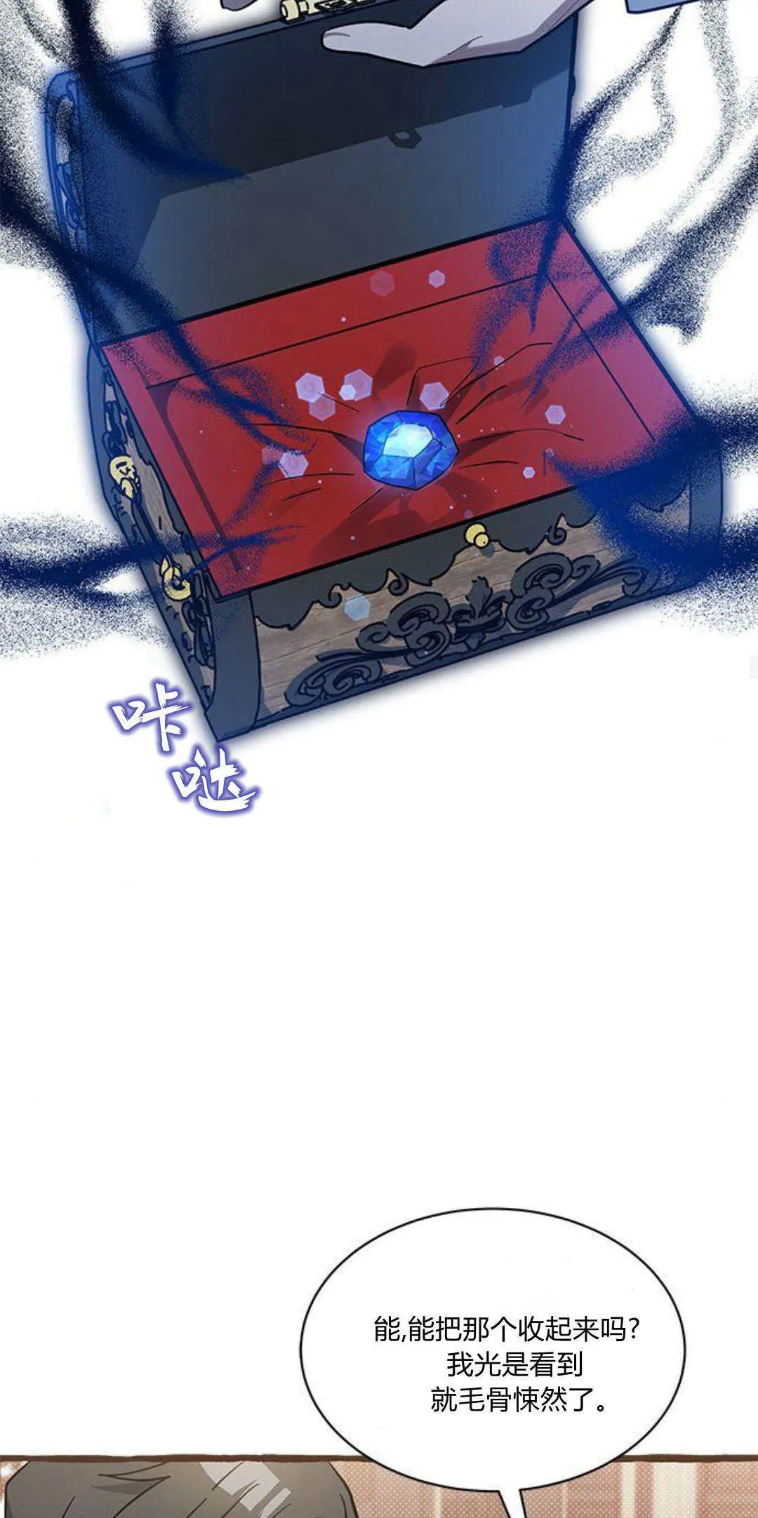 第25话 第39页
