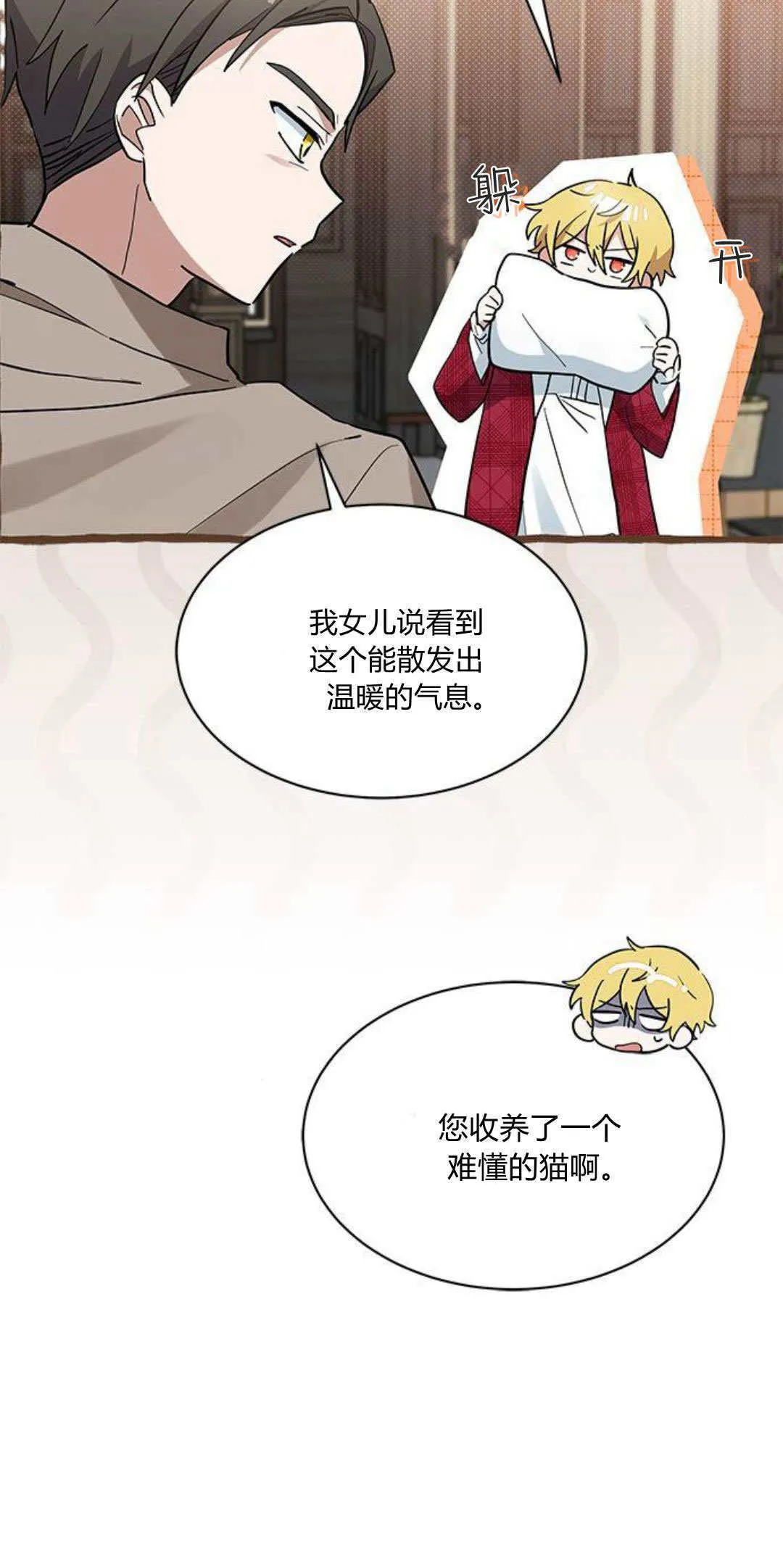 第25话 第40页