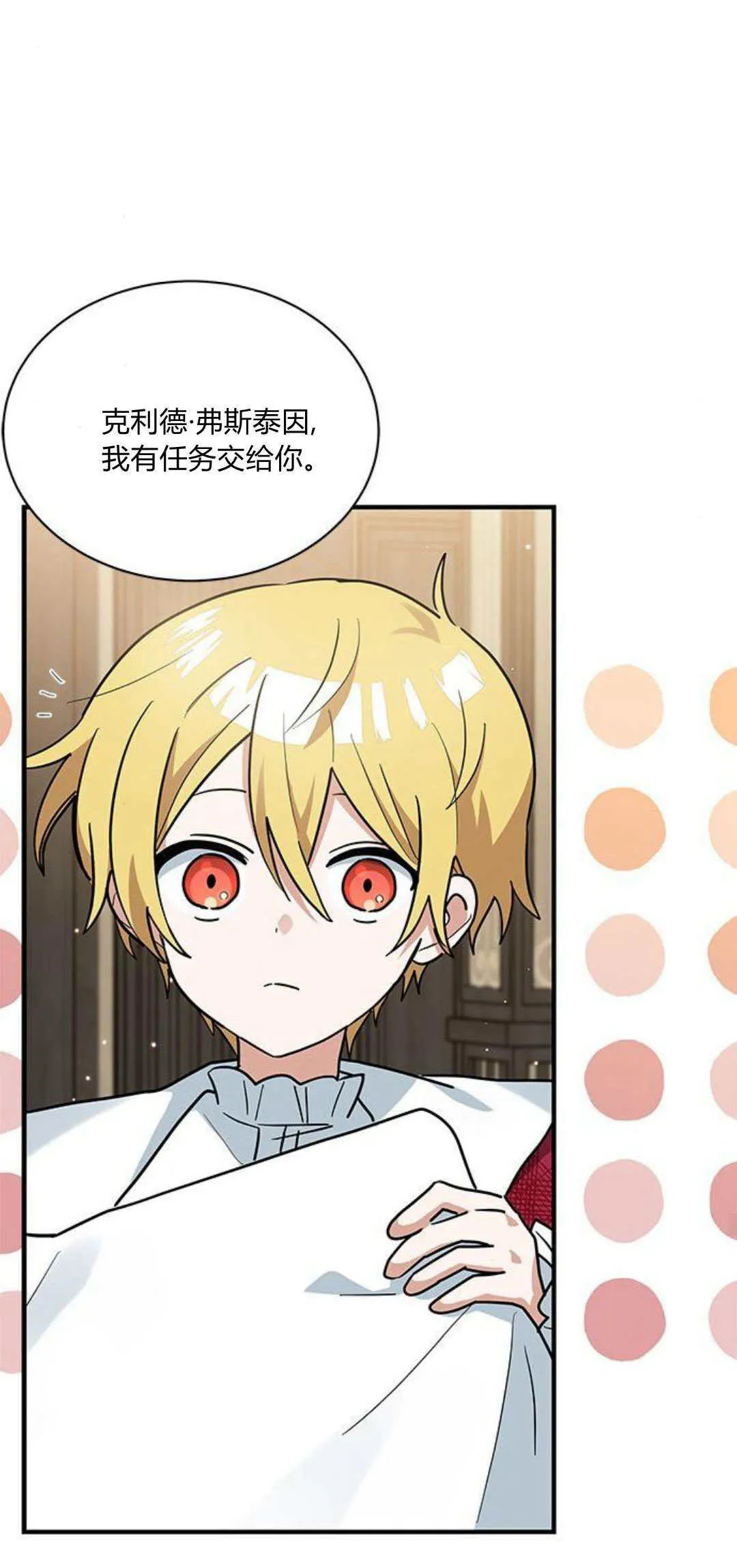 第25话 第42页