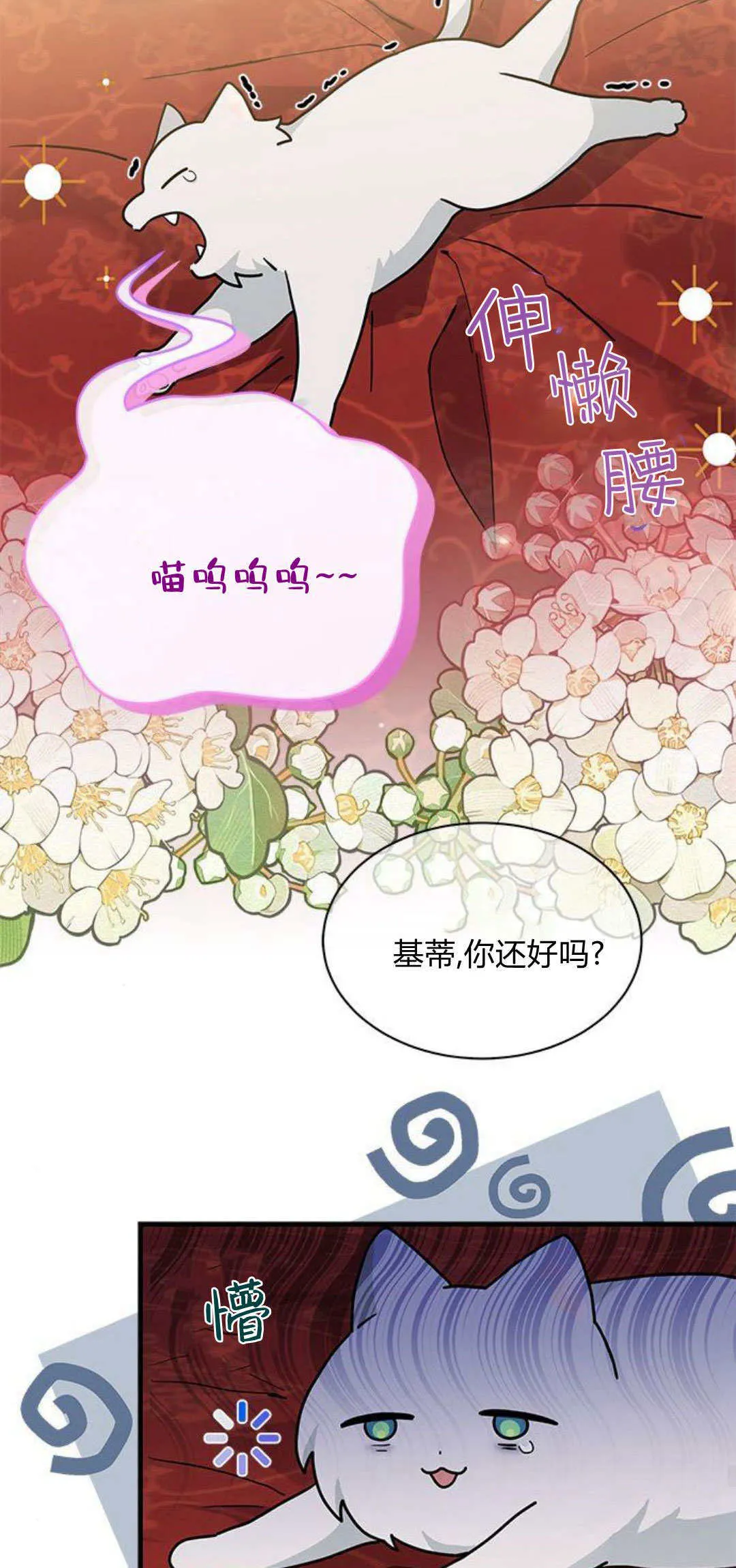 第25话 第46页