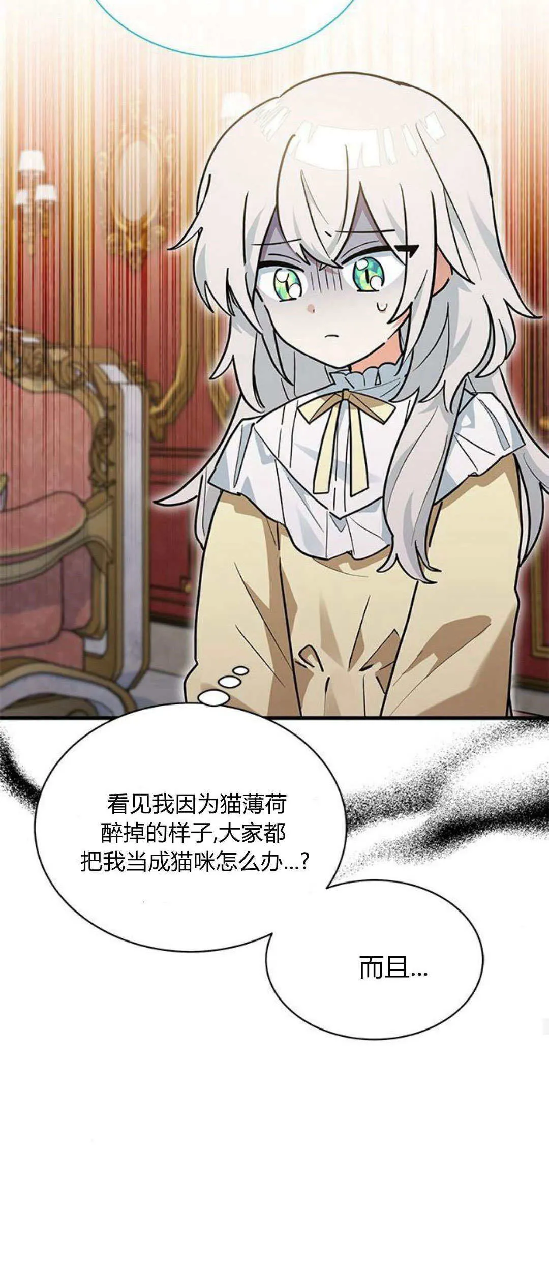第25话 第52页