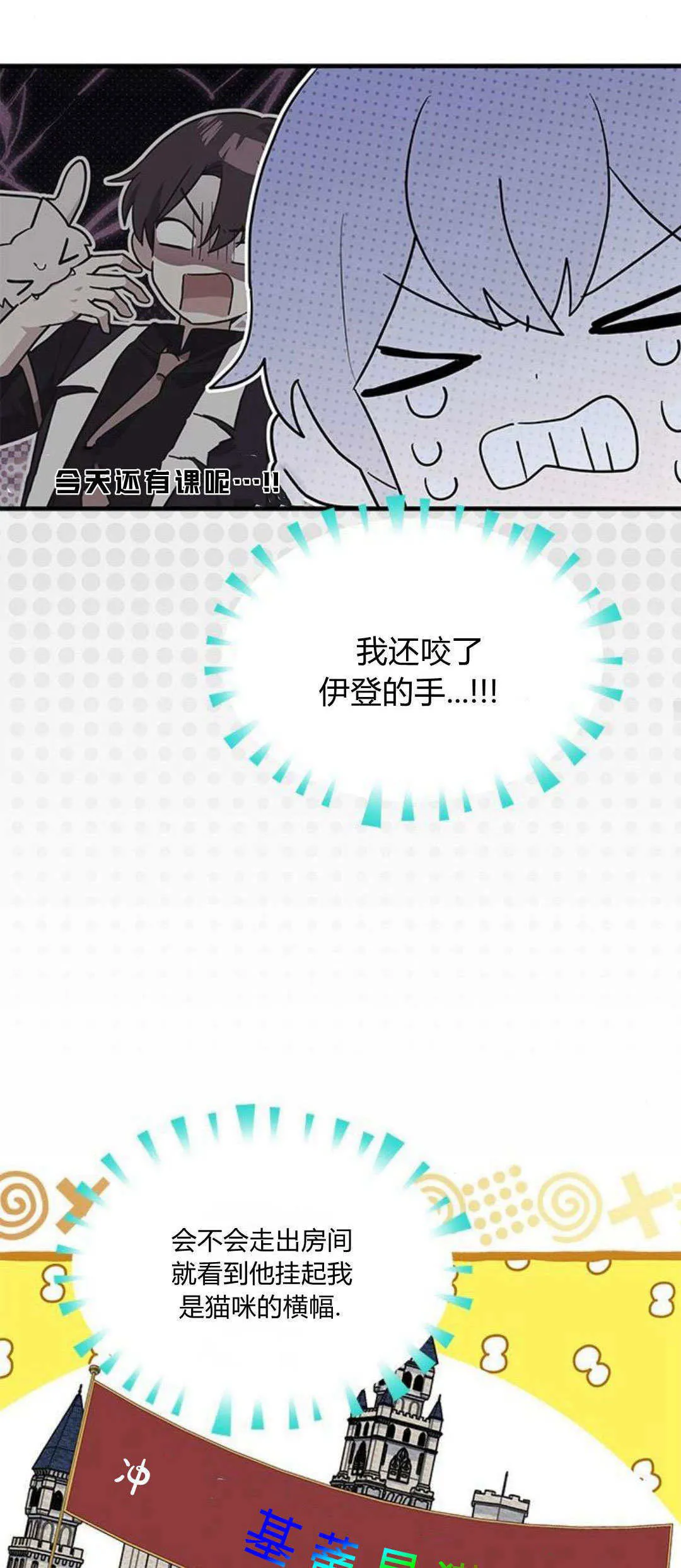 第25话 第53页