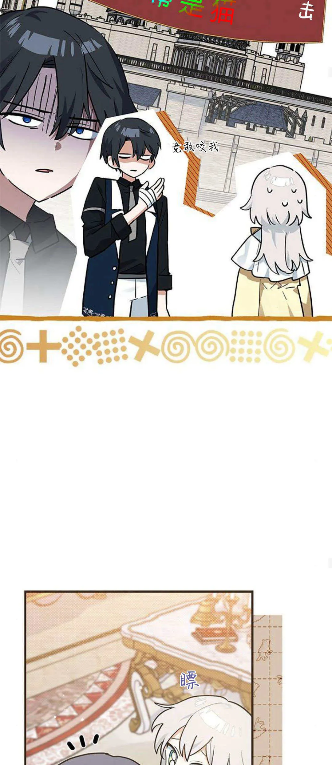 第25话 第54页