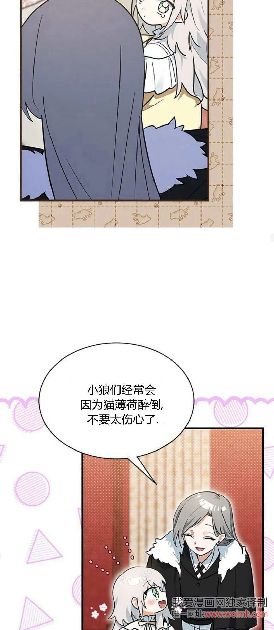 第25话 第55页