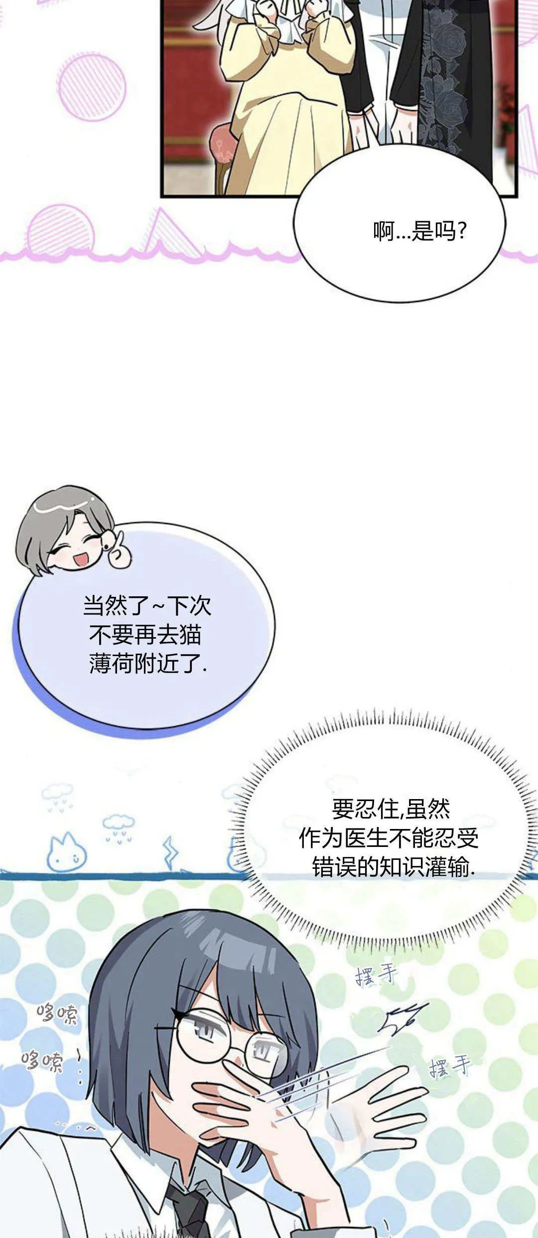 第25话 第56页