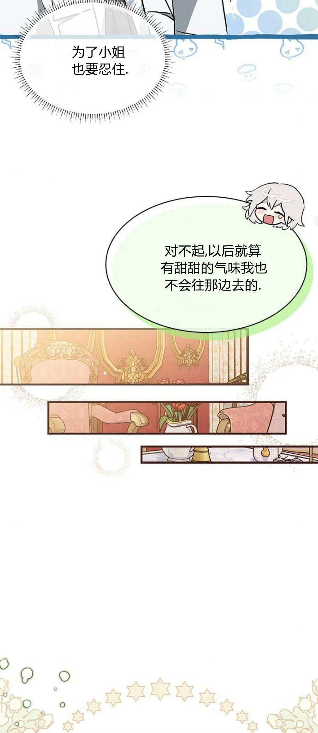 第25话 第57页