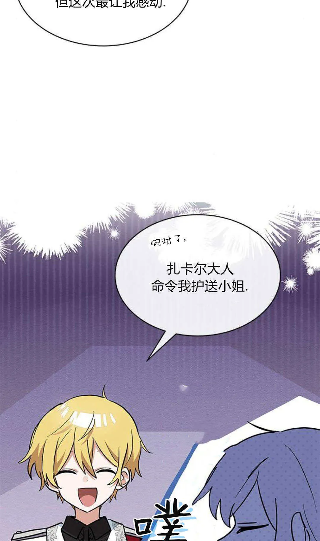 第25话 第63页