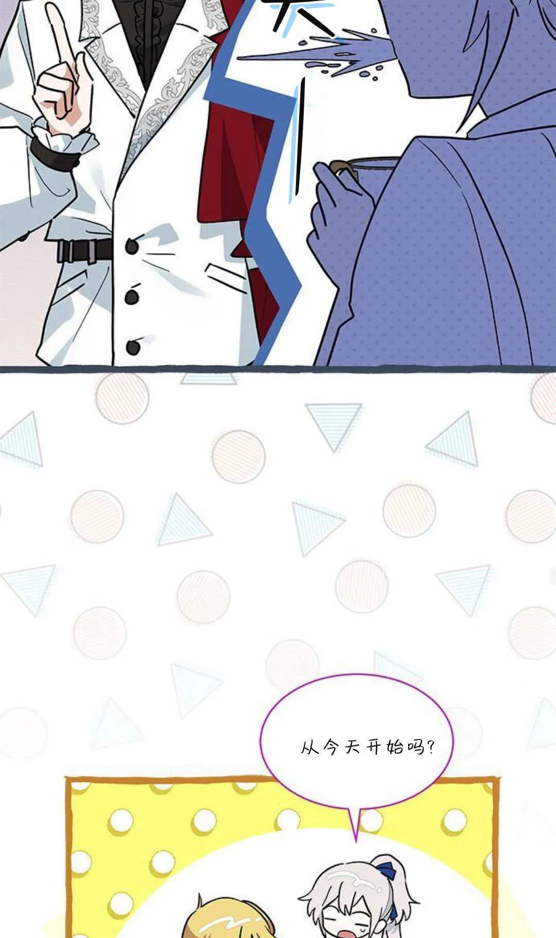 第25话 第64页