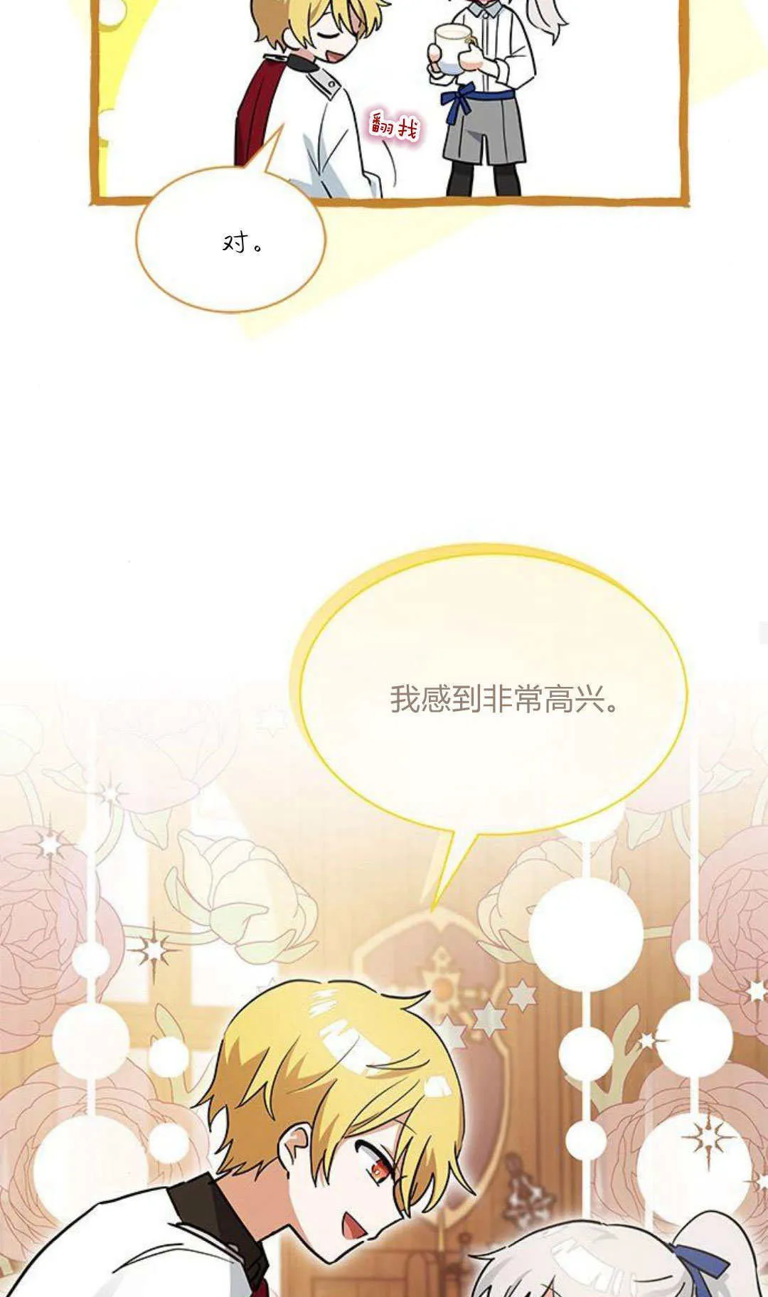 第25话 第65页