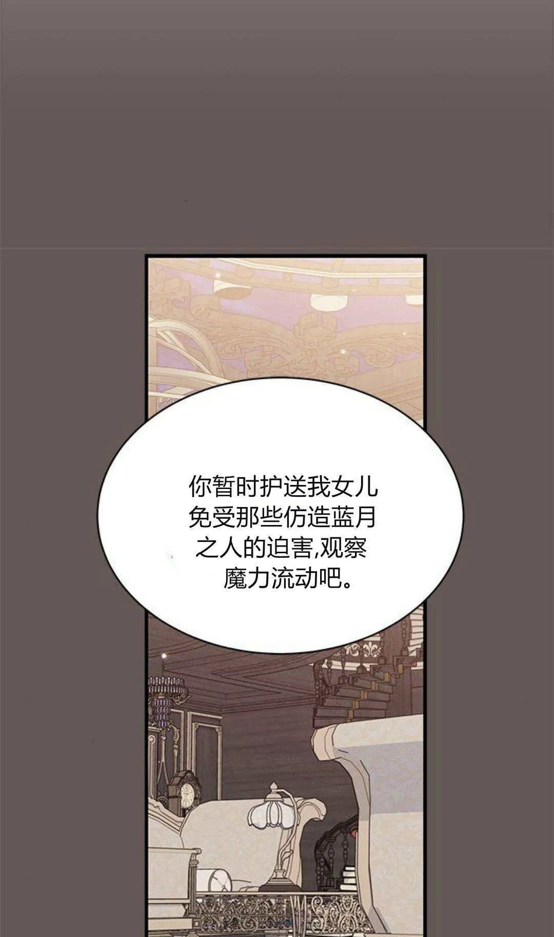 第25话 第67页