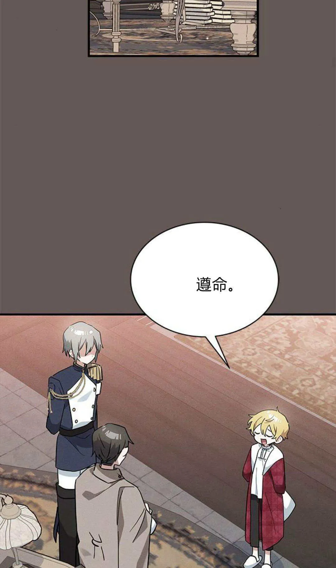 第25话 第68页