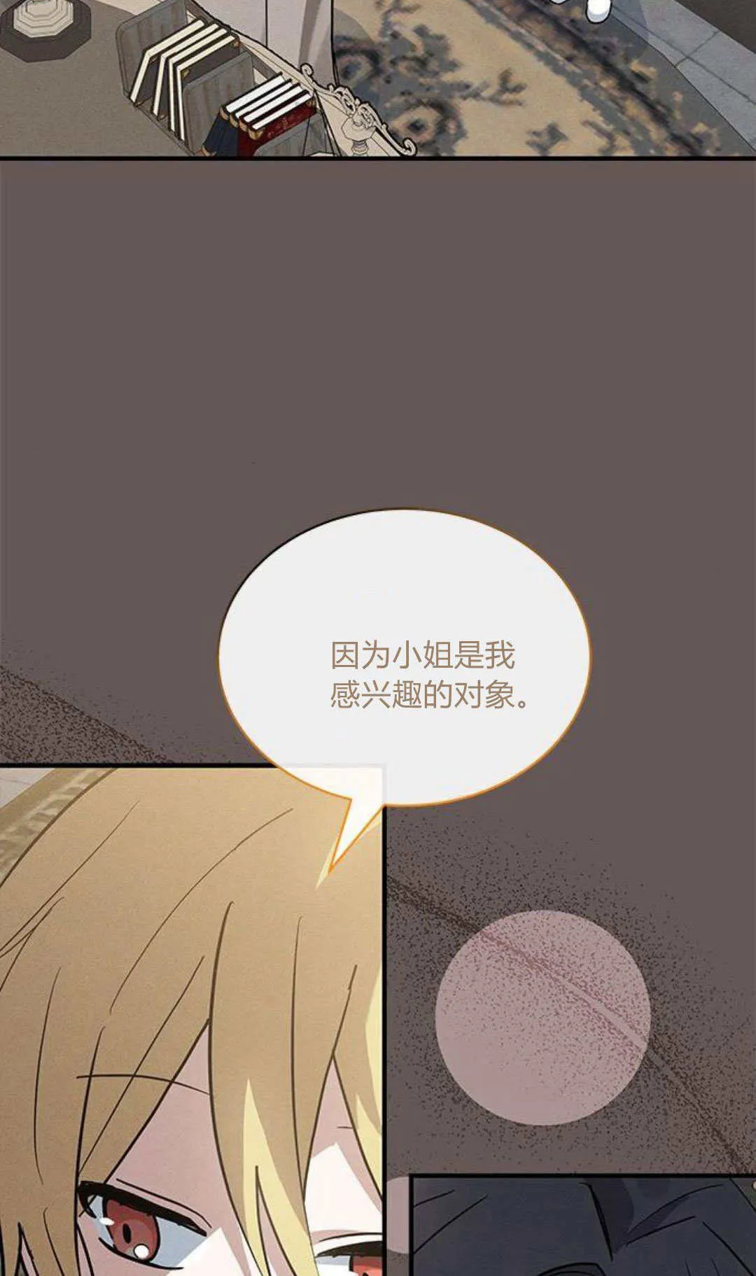第25话 第69页