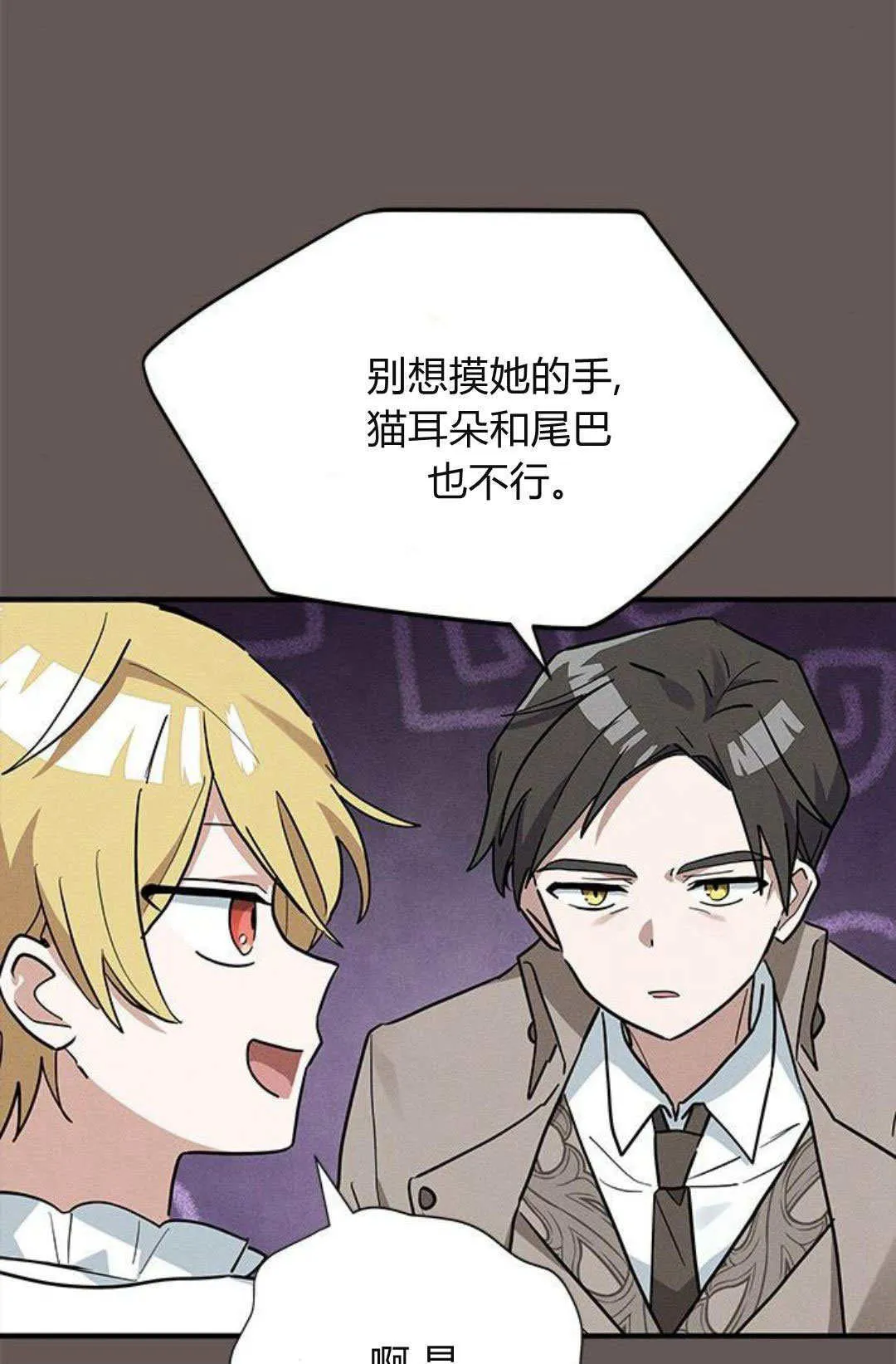 第25话 第72页